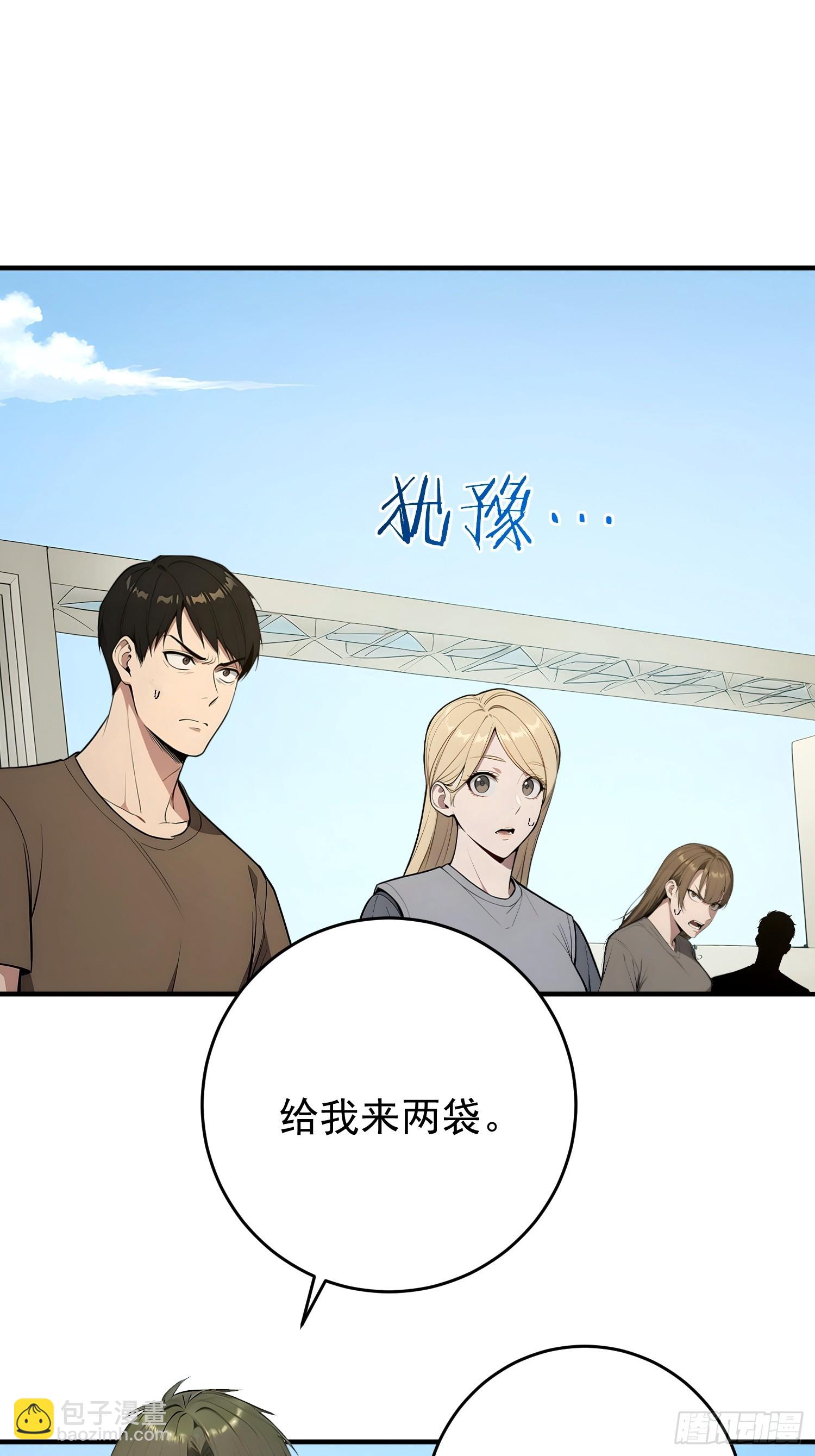 58 打工是不可能的-第59话