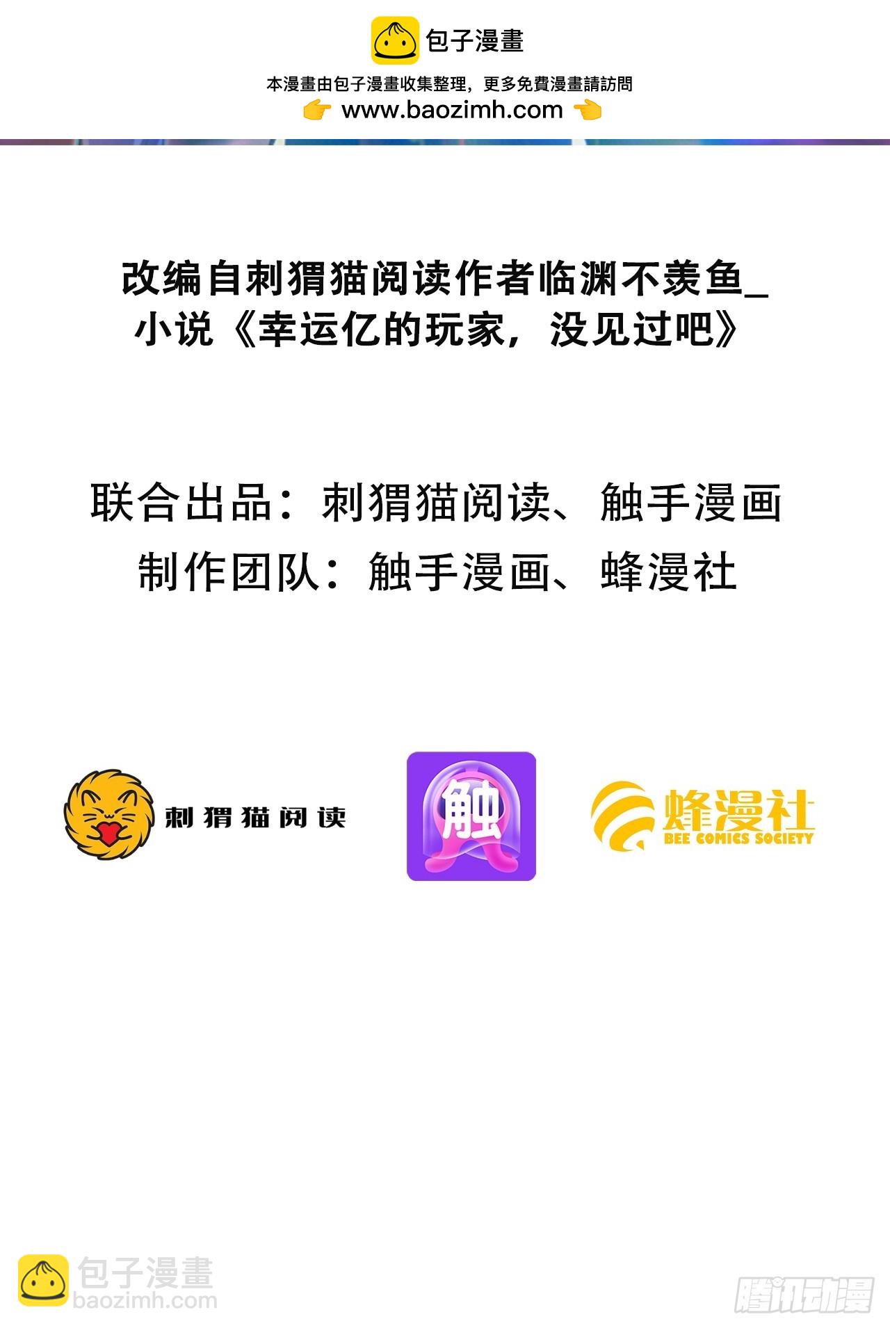 58 打工是不可能的-第59话