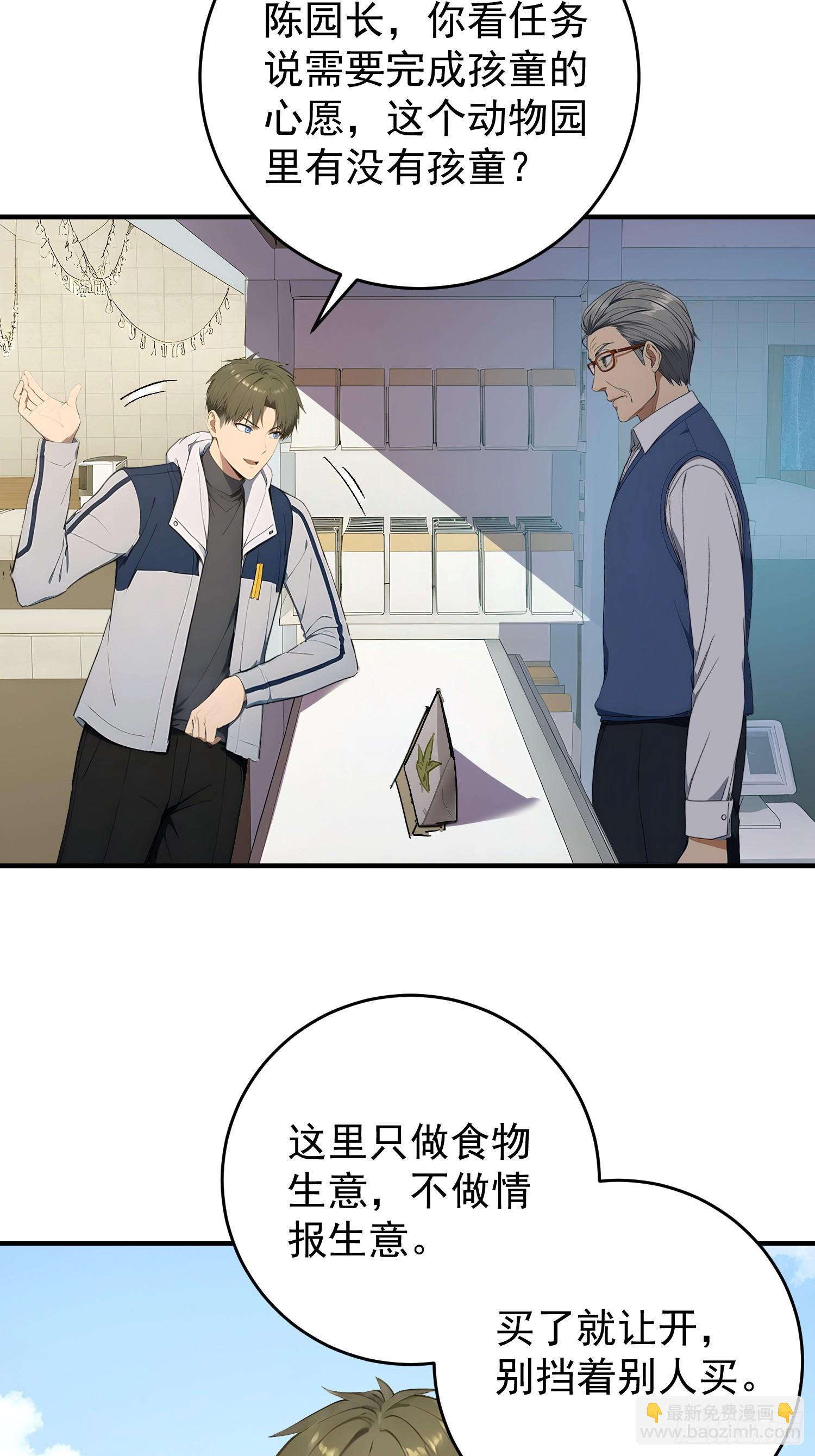 58 打工是不可能的-第59话
