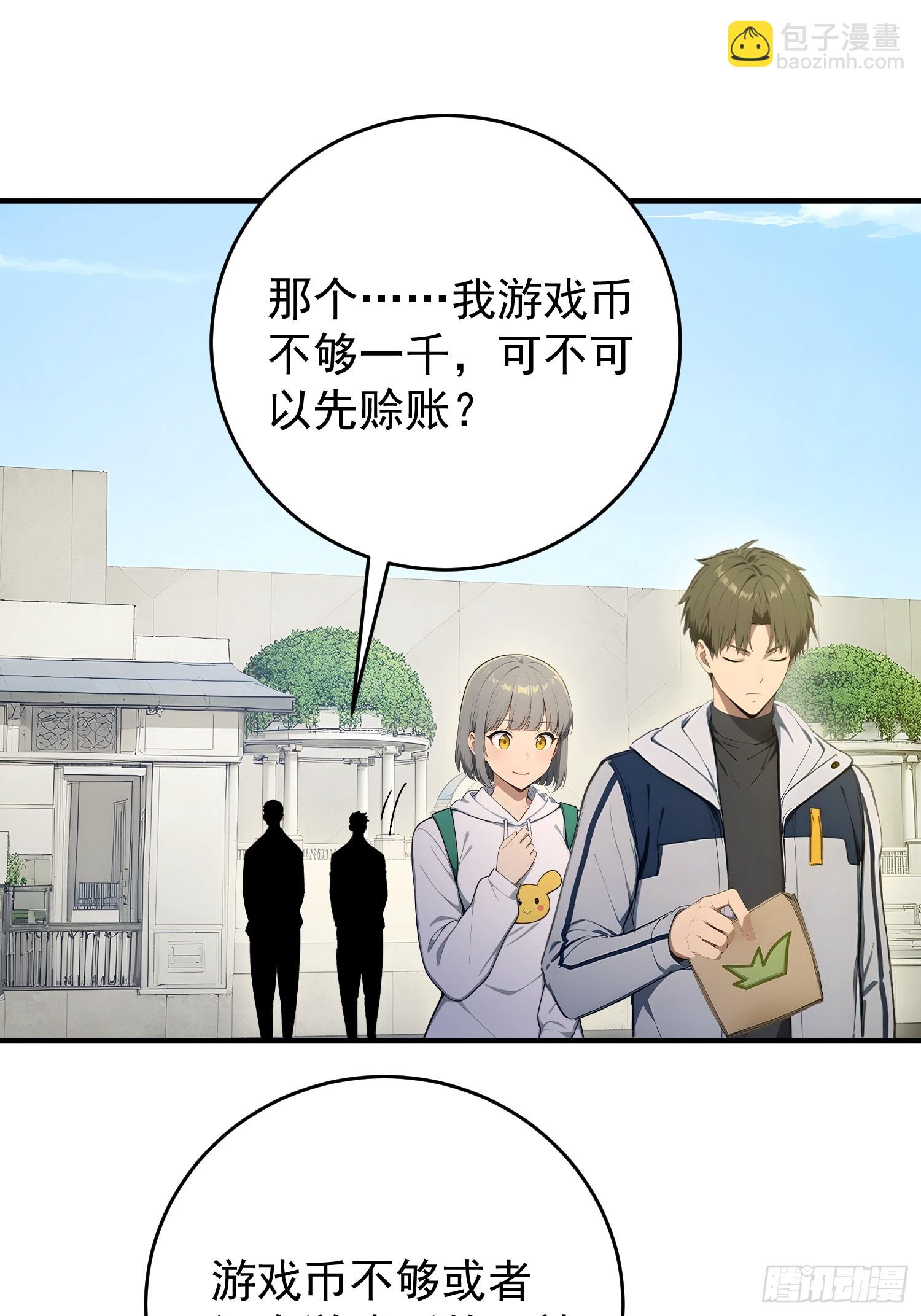 58 打工是不可能的-第59话