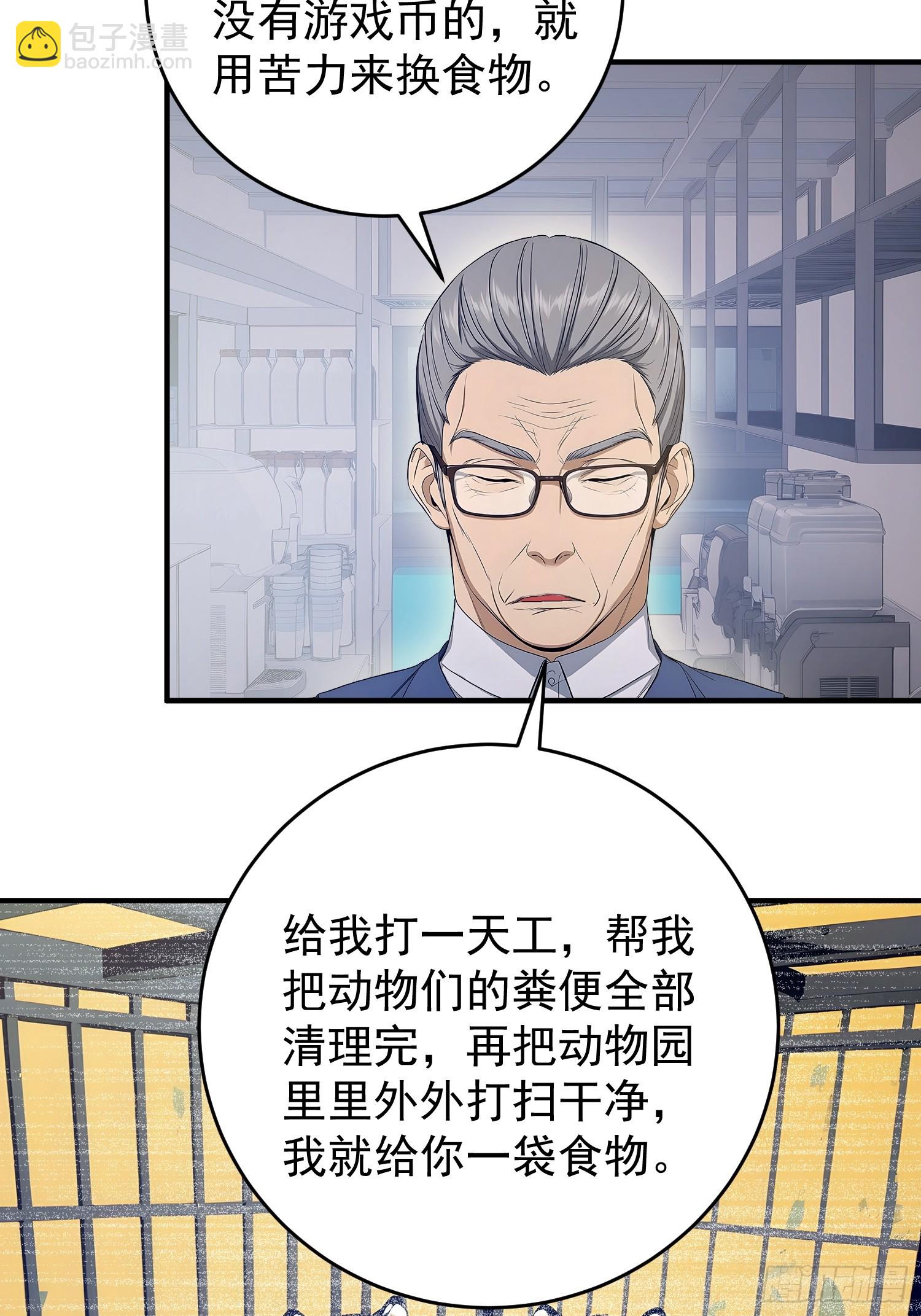 58 打工是不可能的-第59话