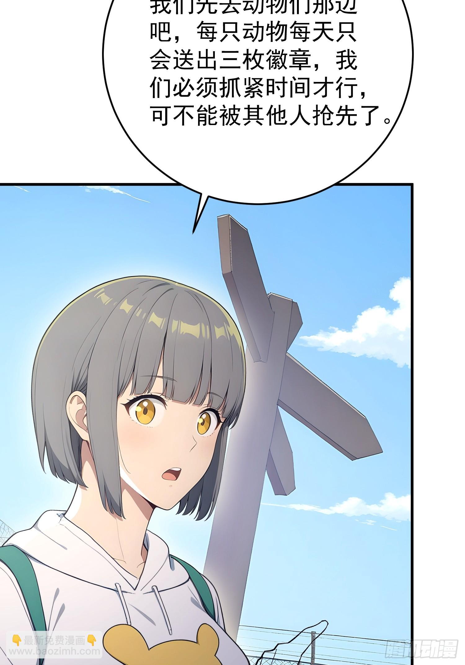 58 打工是不可能的-第59话