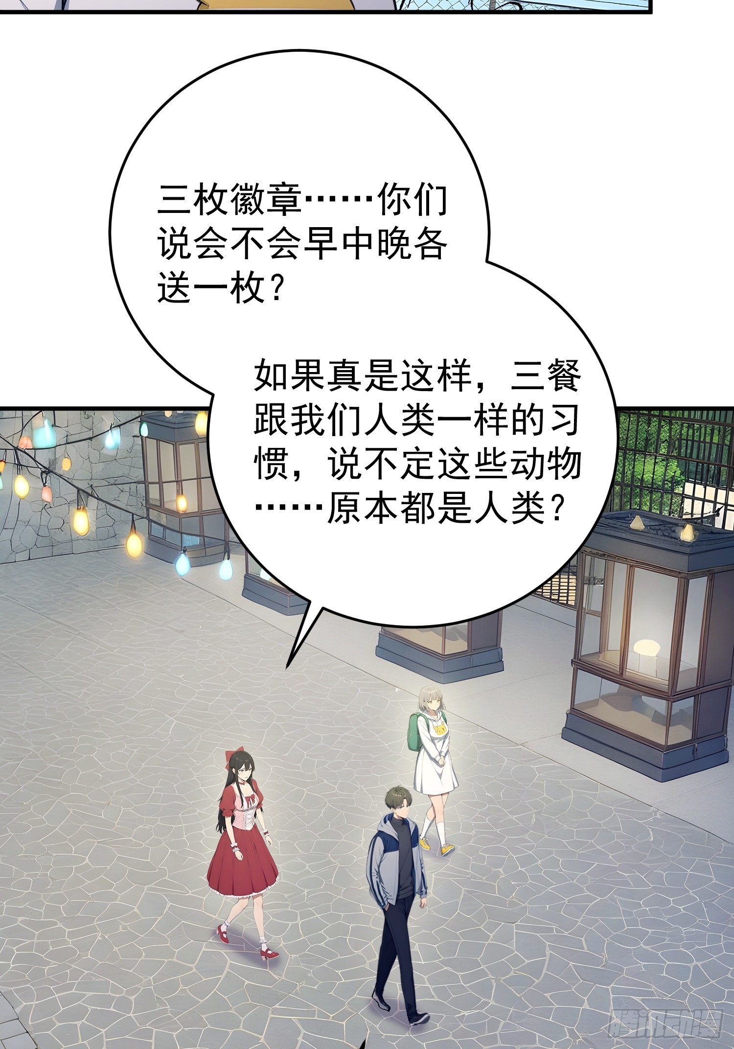58 打工是不可能的-第59话