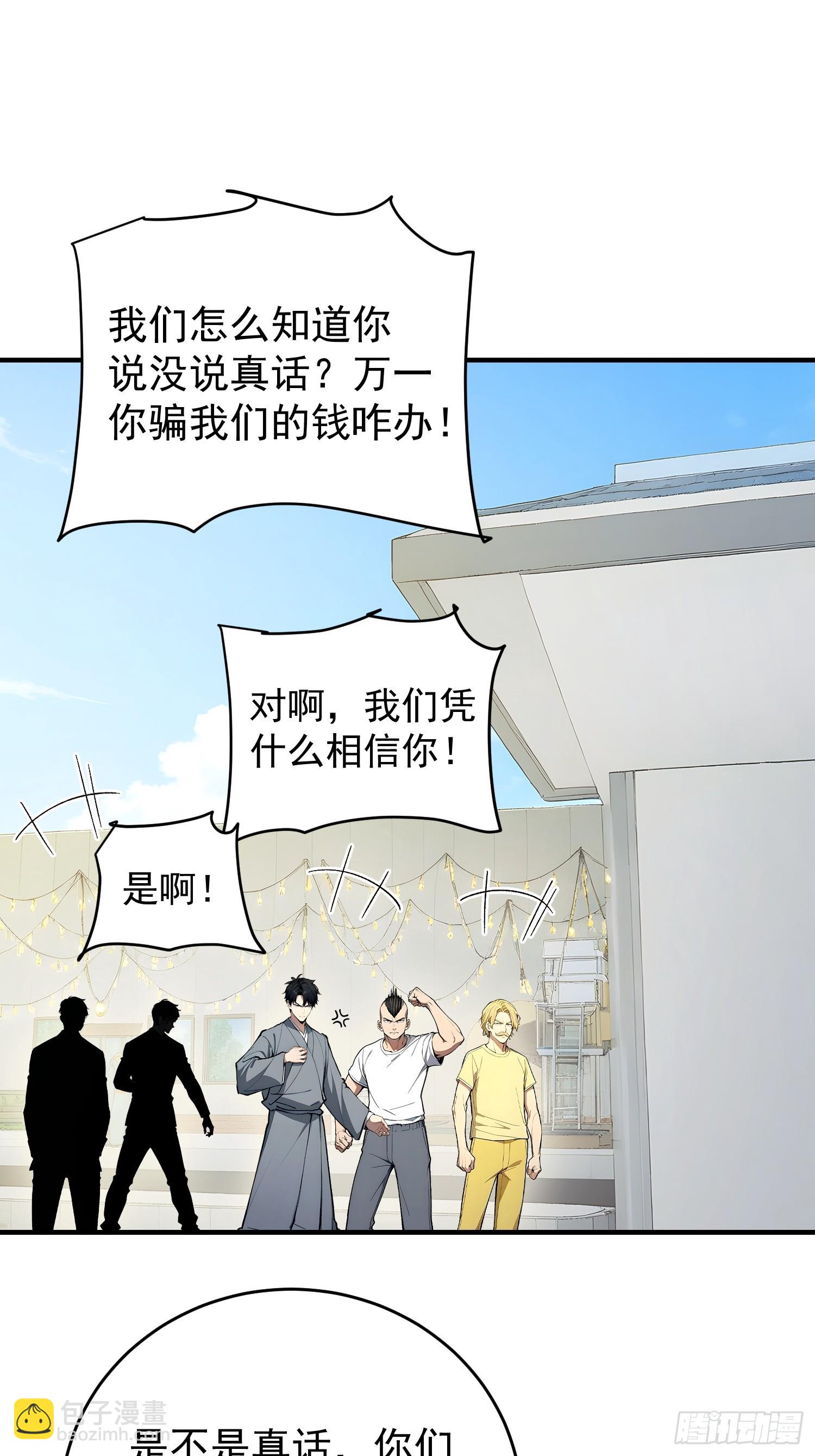 58 打工是不可能的-第59话