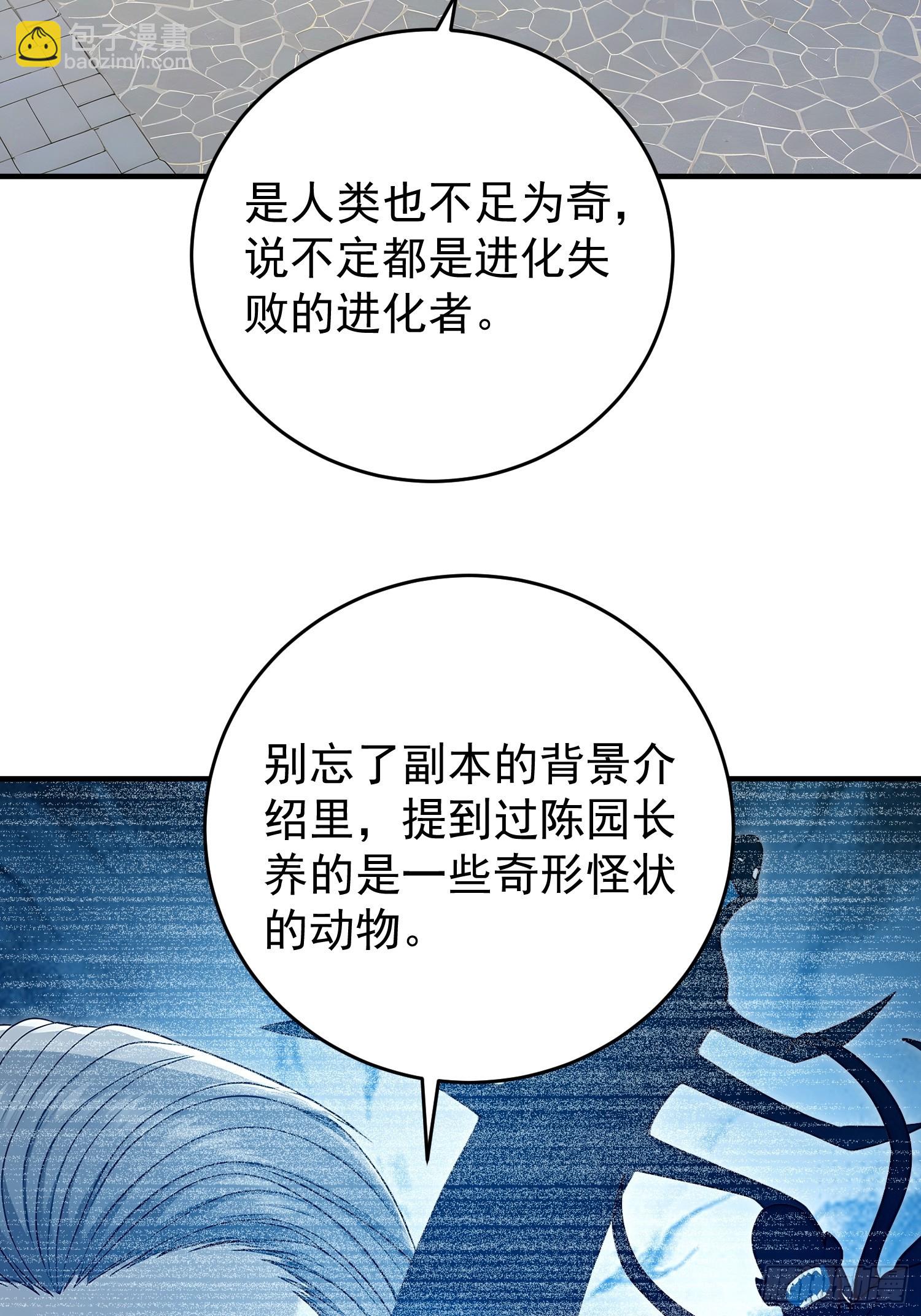 58 打工是不可能的-第59话