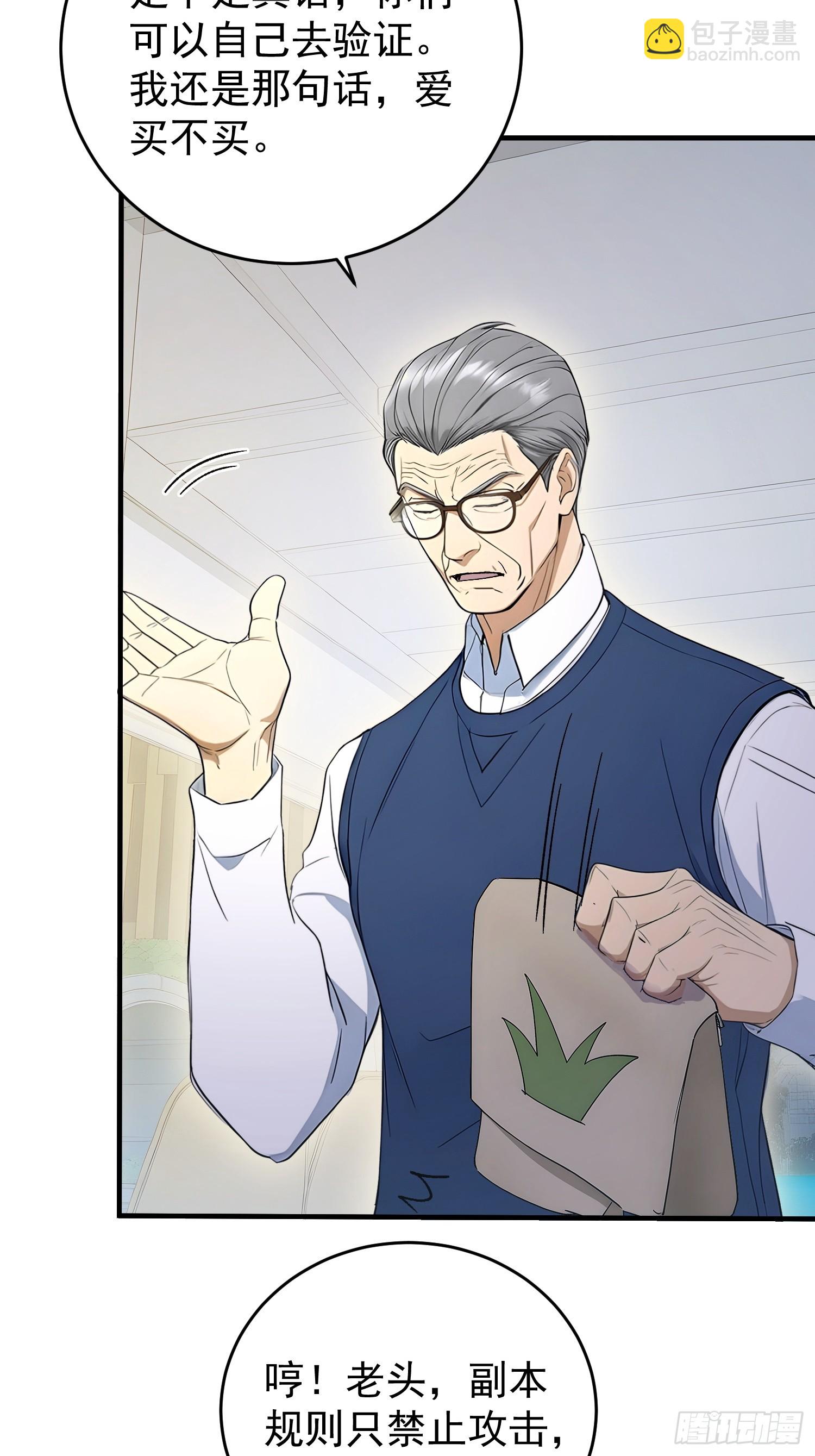 58 打工是不可能的-第59话