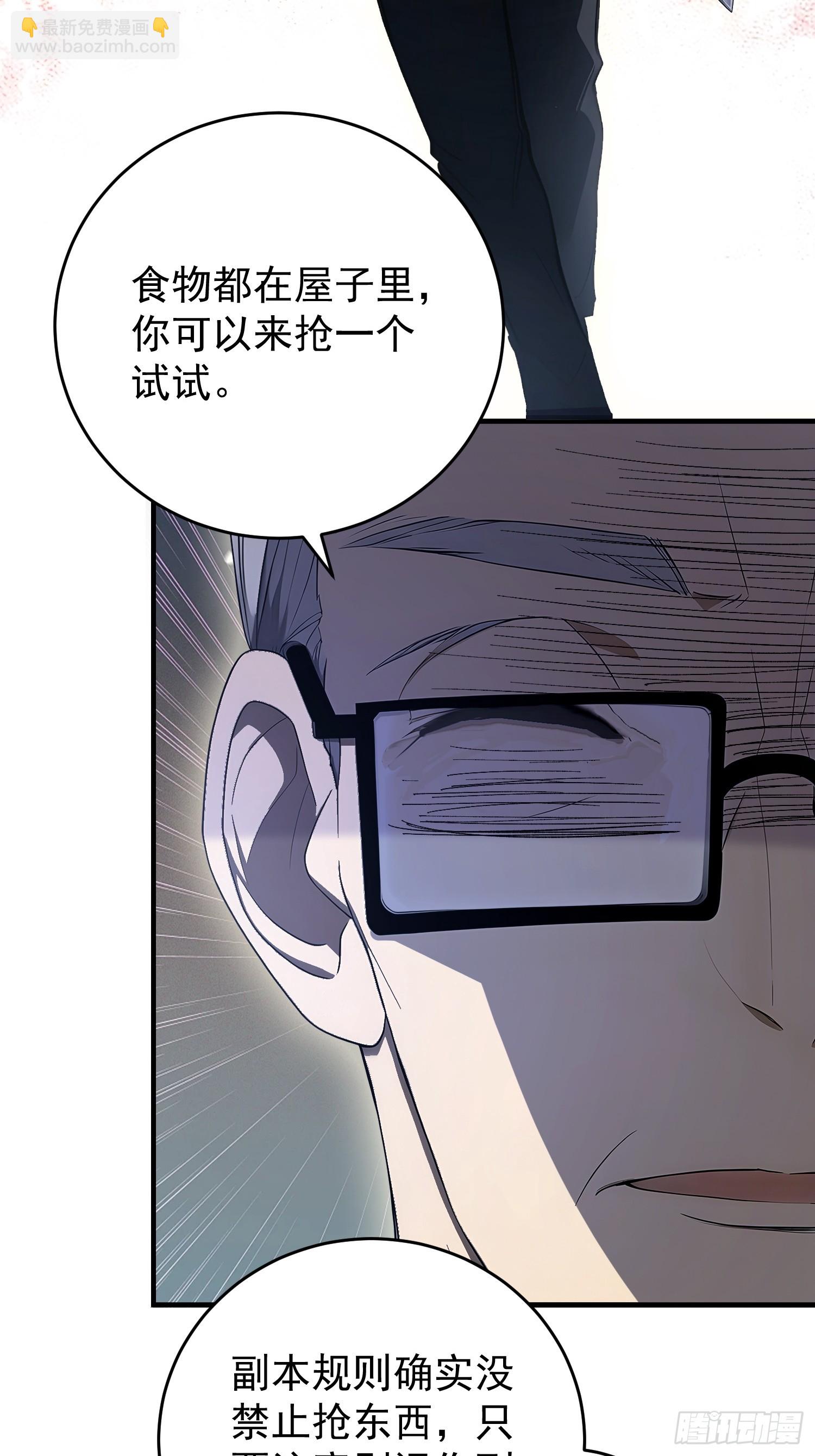 58 打工是不可能的-第59话
