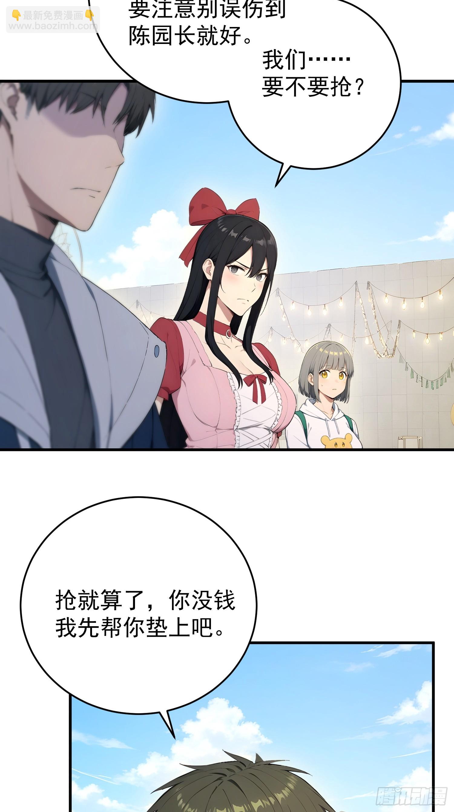 58 打工是不可能的-第59话