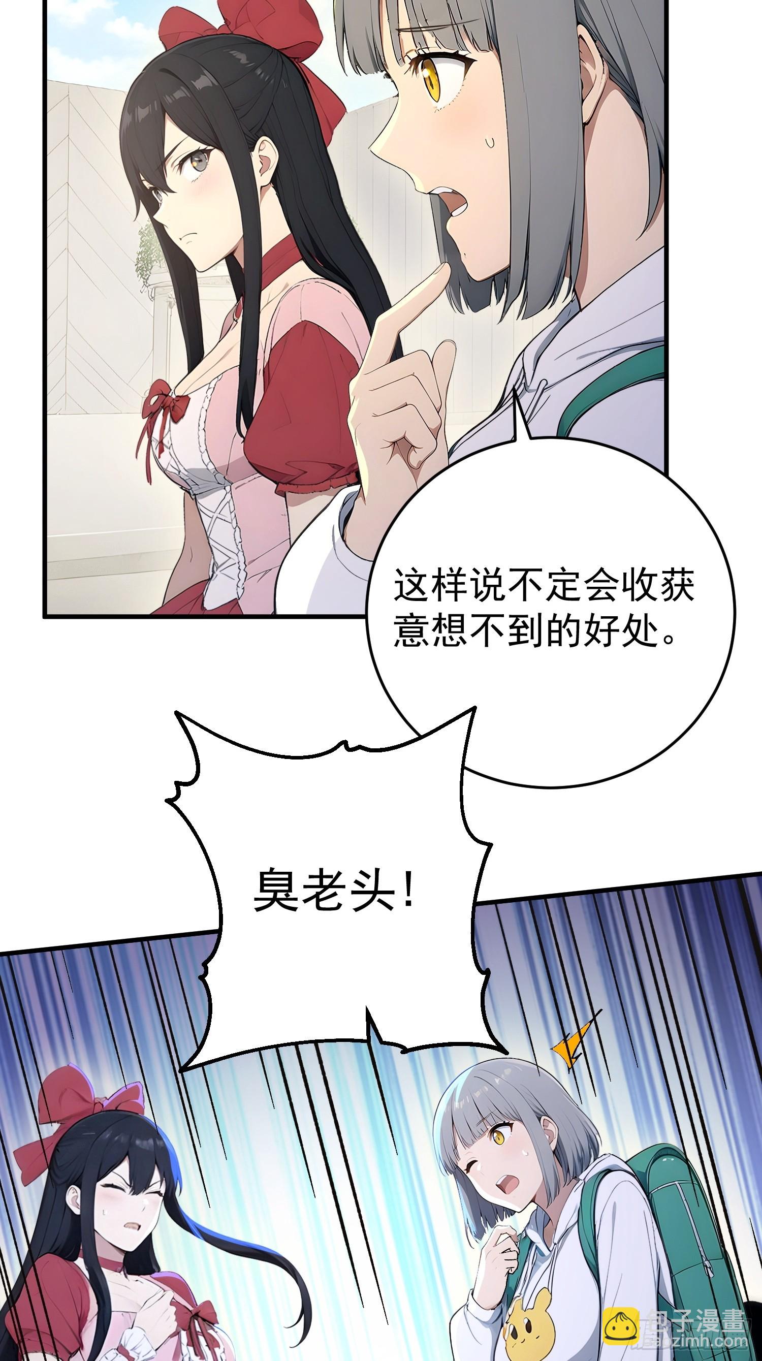 58 打工是不可能的-第59话