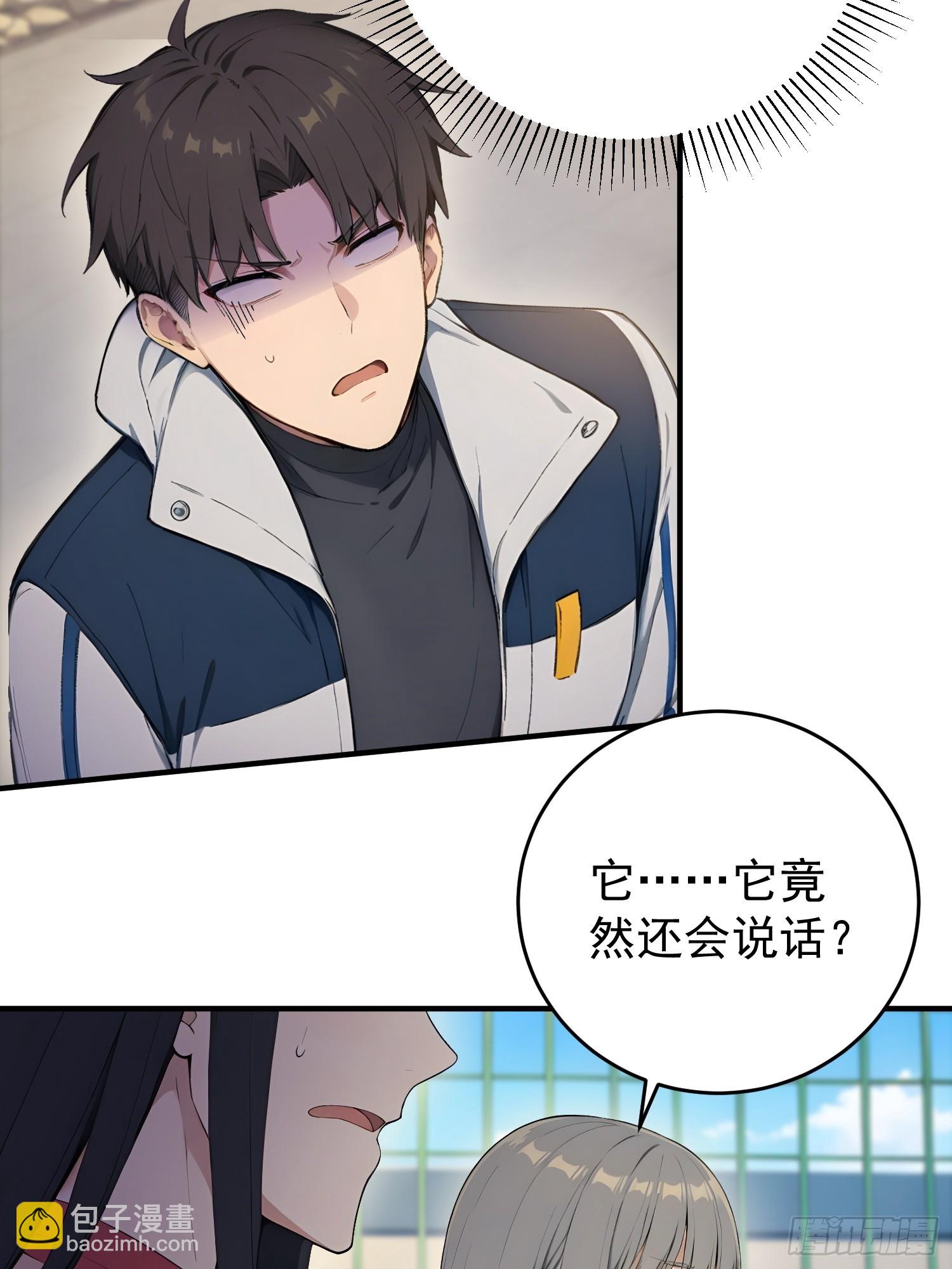 60 四不像-第61话