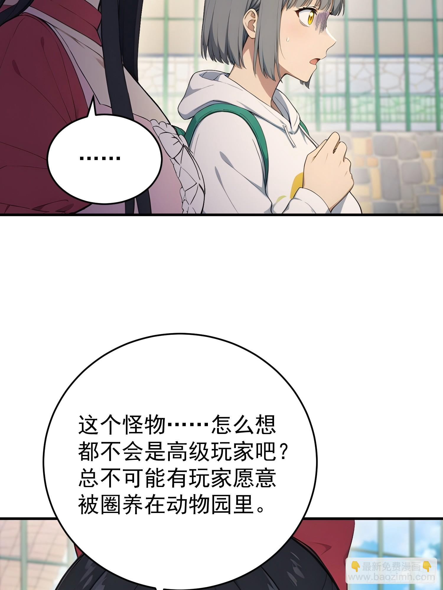 60 四不像-第61话