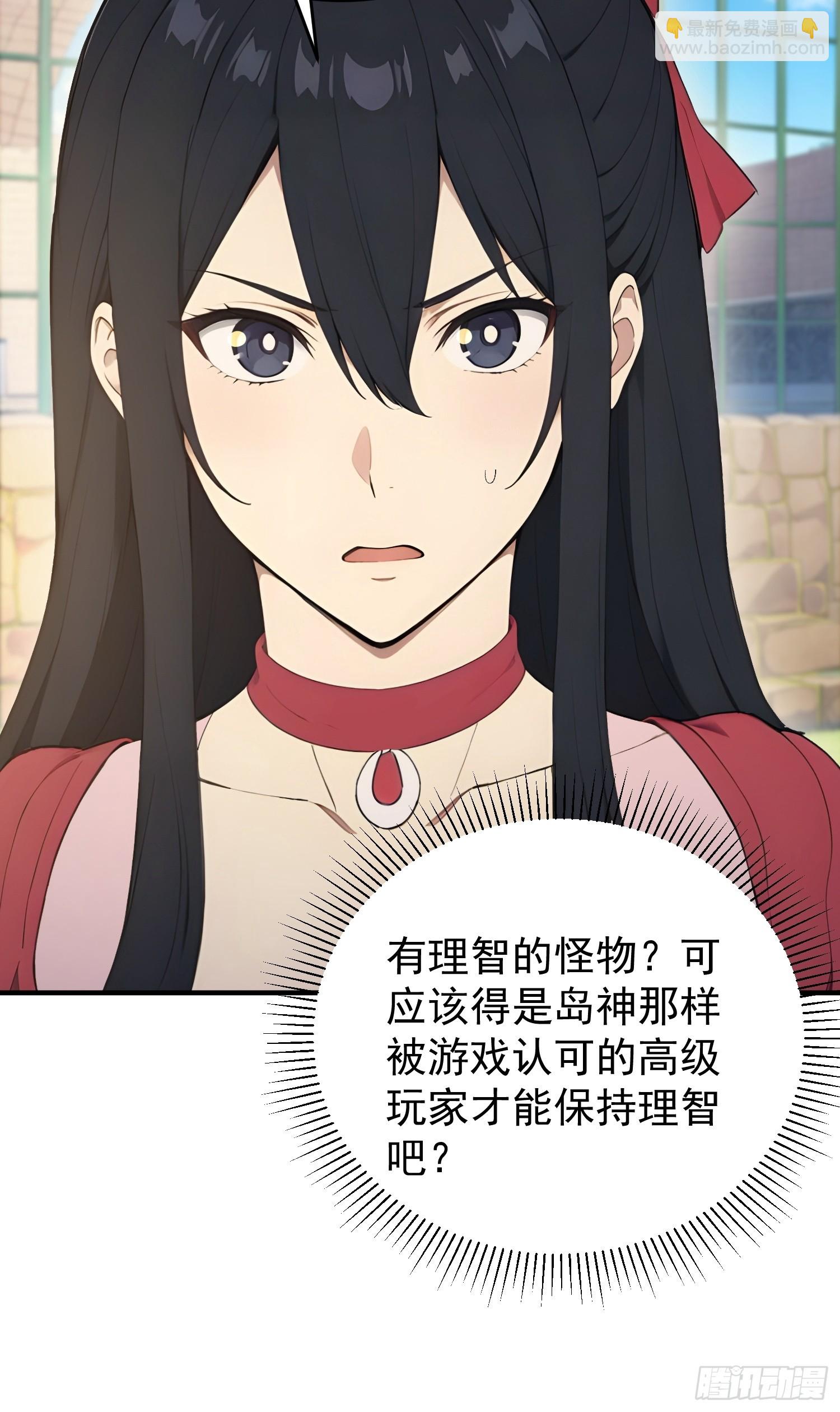 60 四不像-第61话