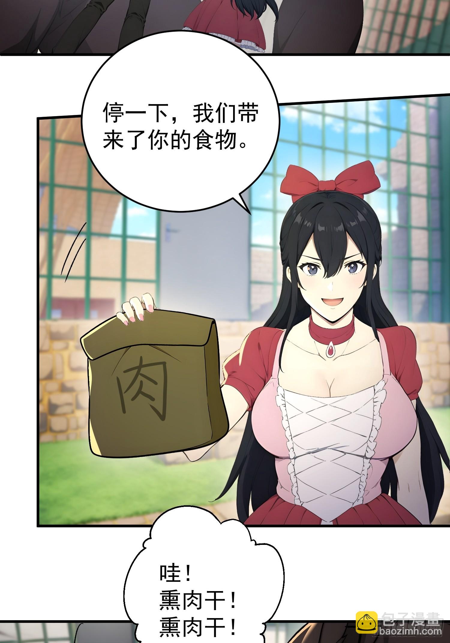 60 四不像-第61话
