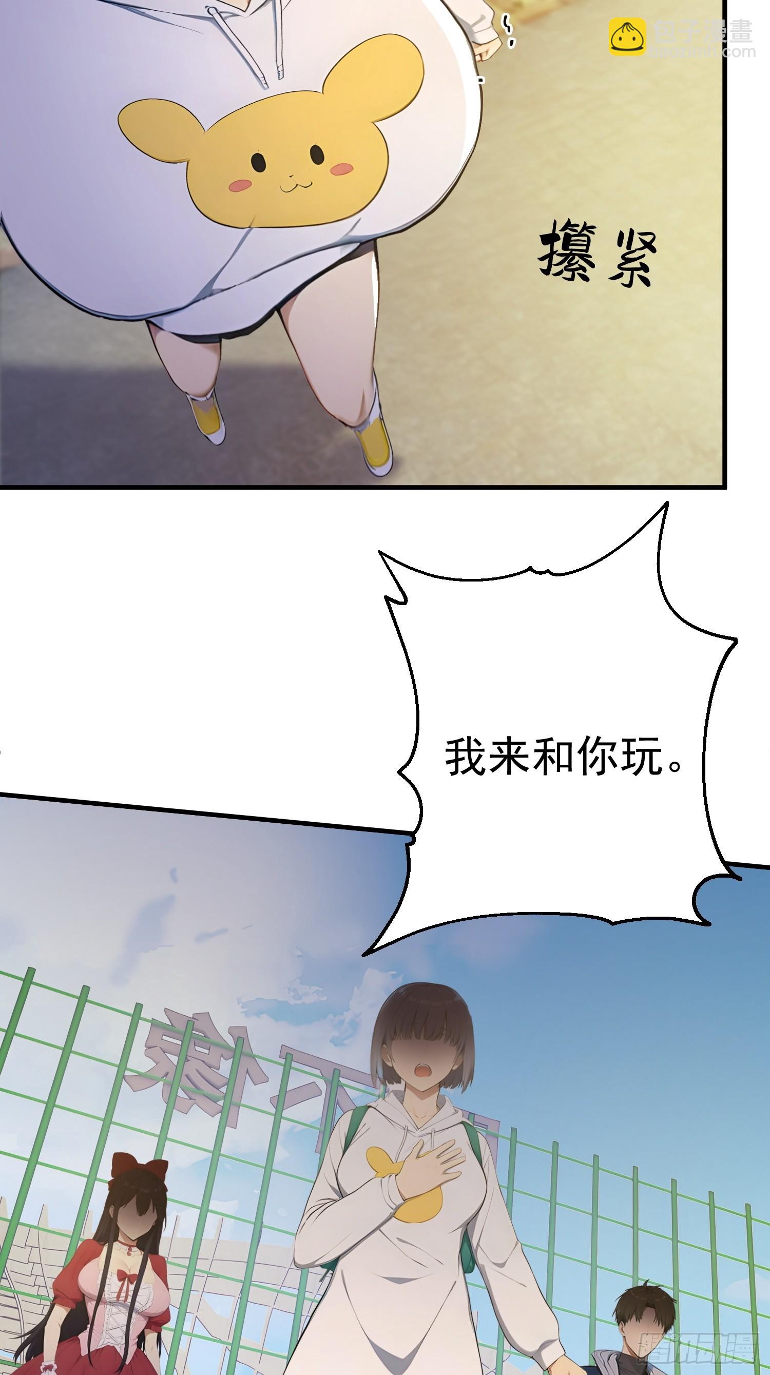 60 四不像-第61话