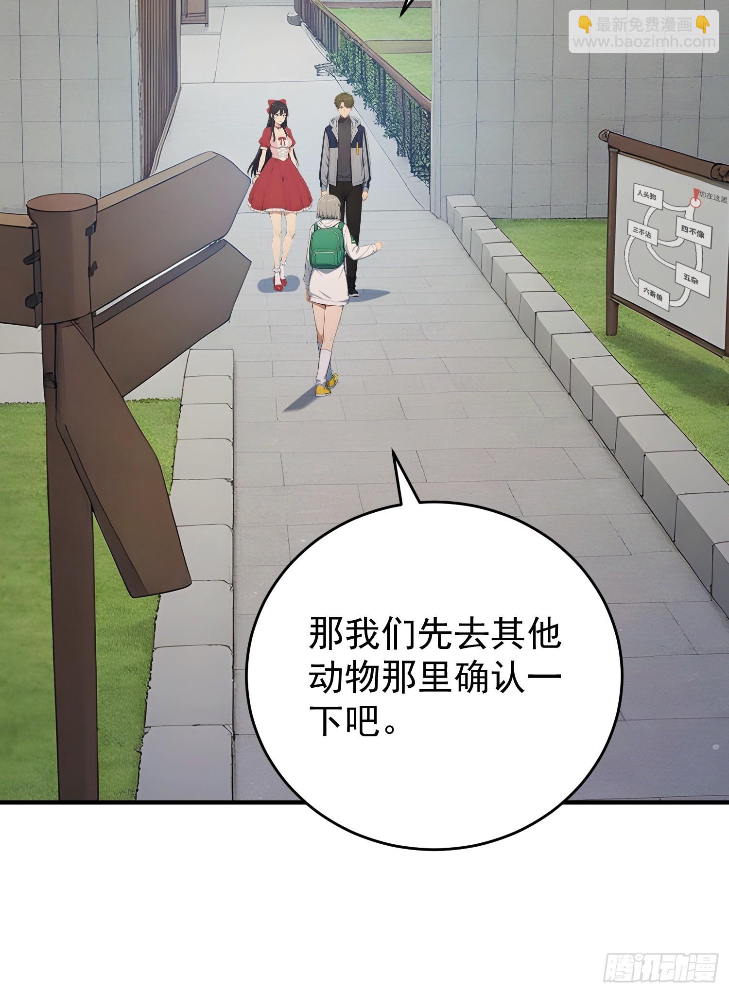 62 六畜兽-第63话