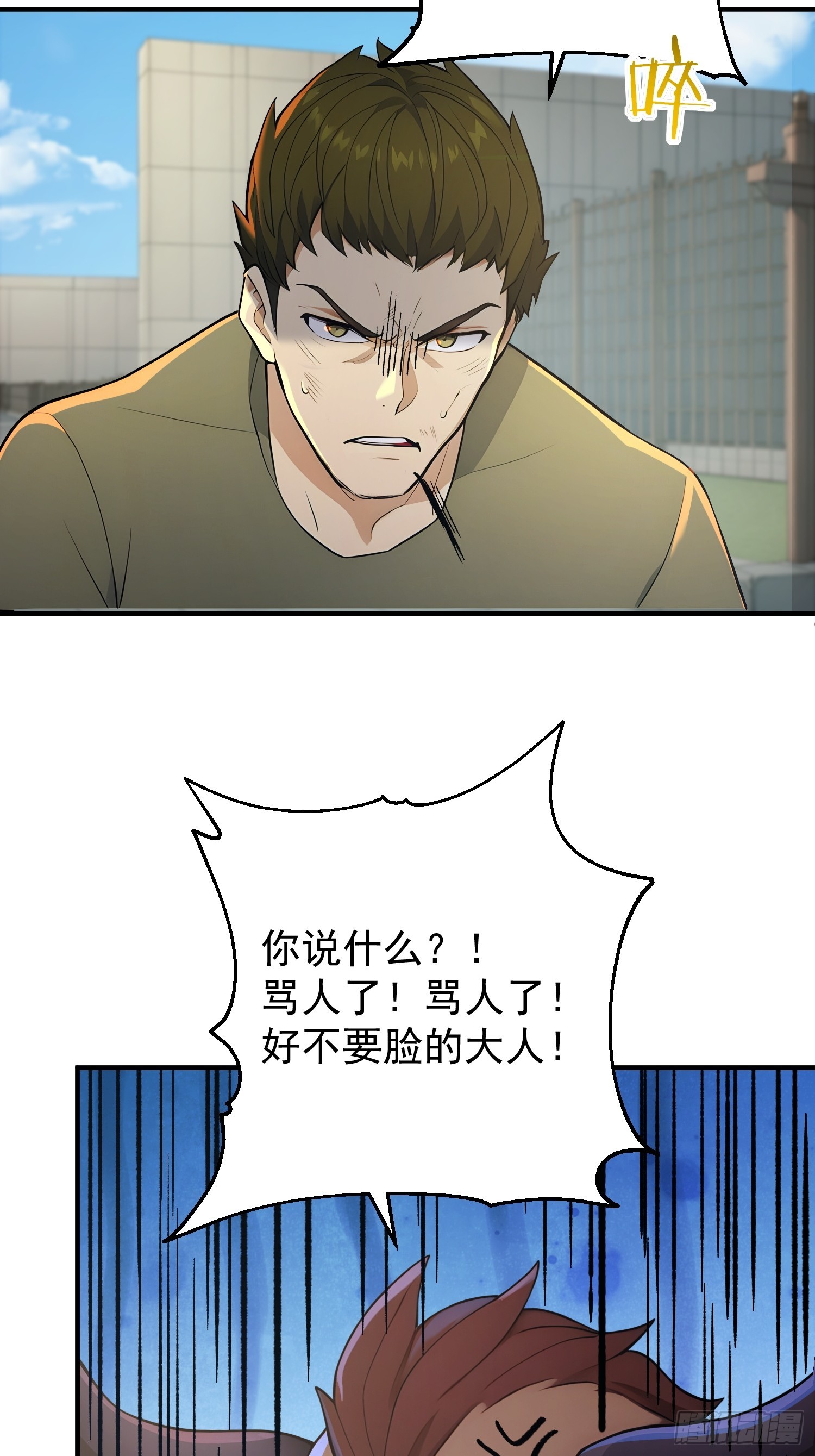 62 六畜兽-第63话