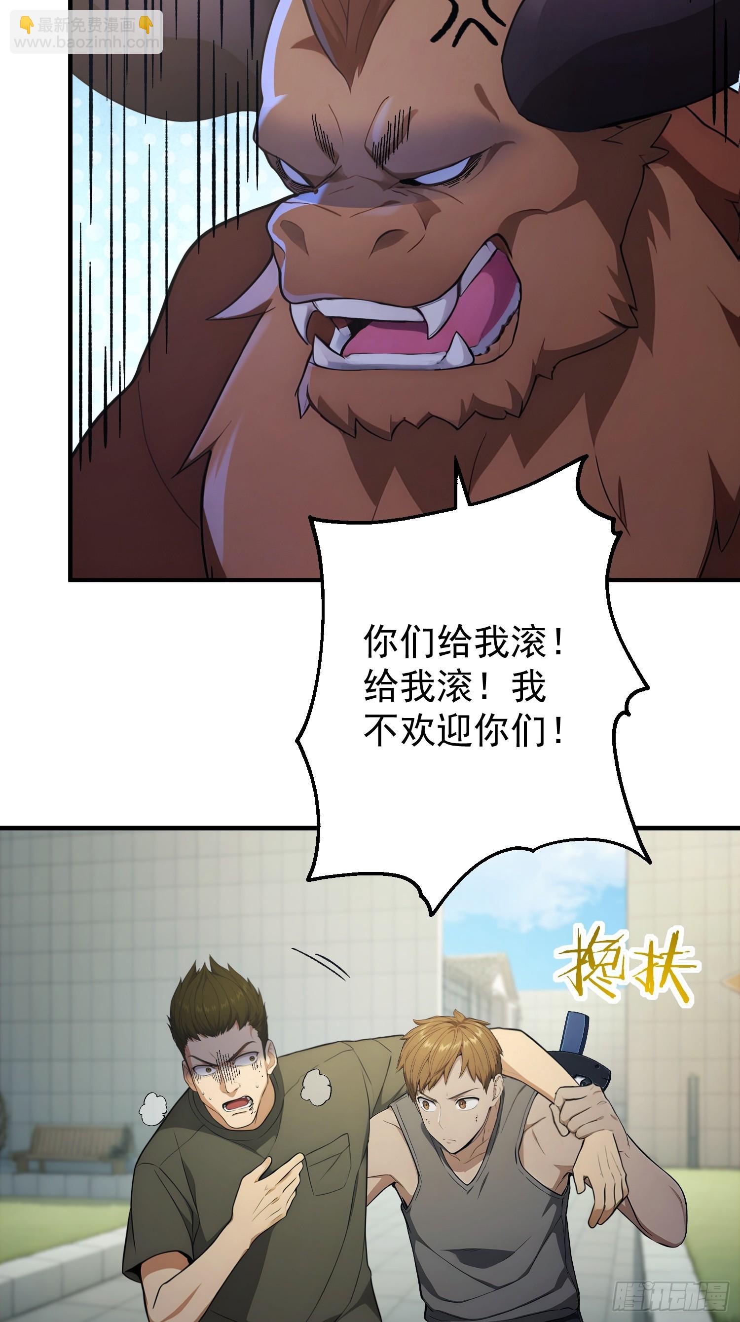 62 六畜兽-第63话