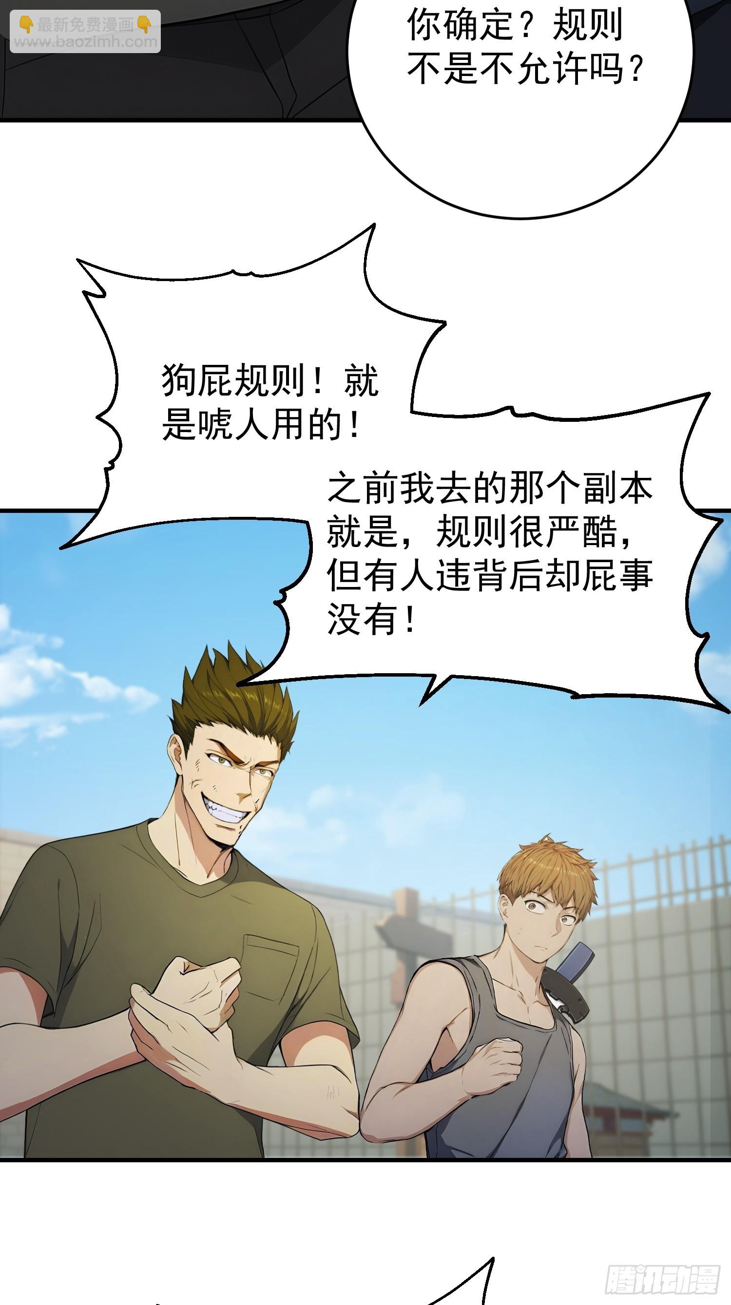 62 六畜兽-第63话