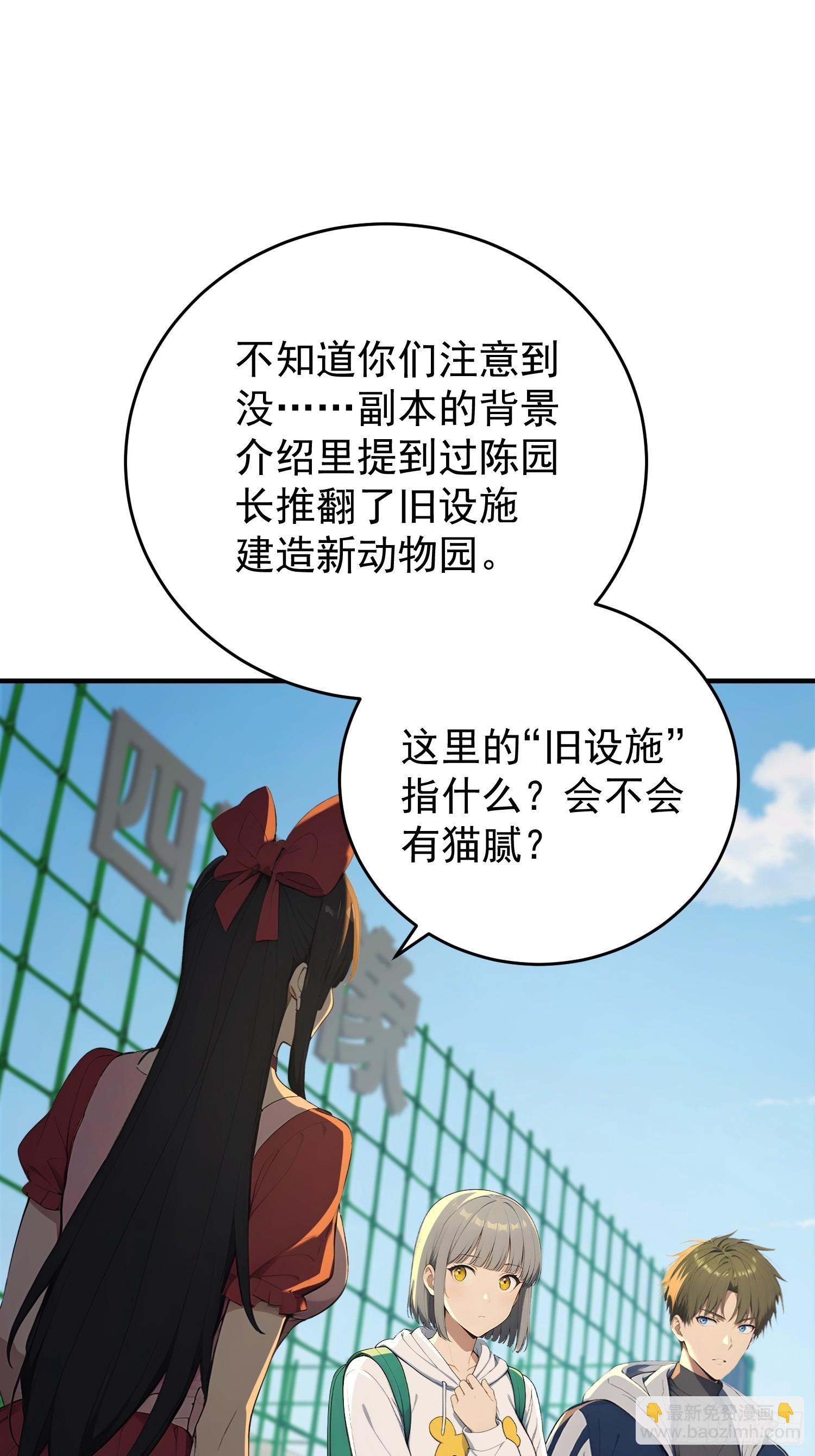 62 六畜兽-第63话