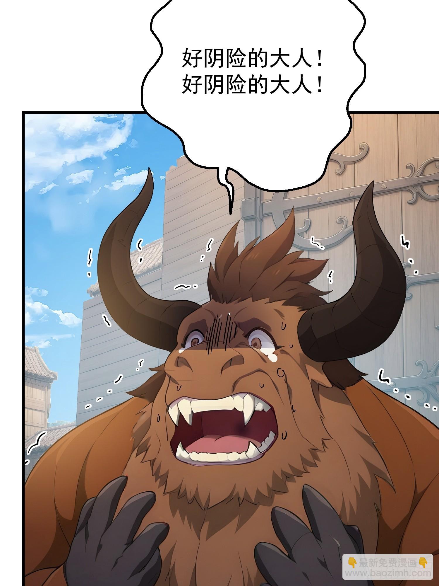 62 六畜兽-第63话