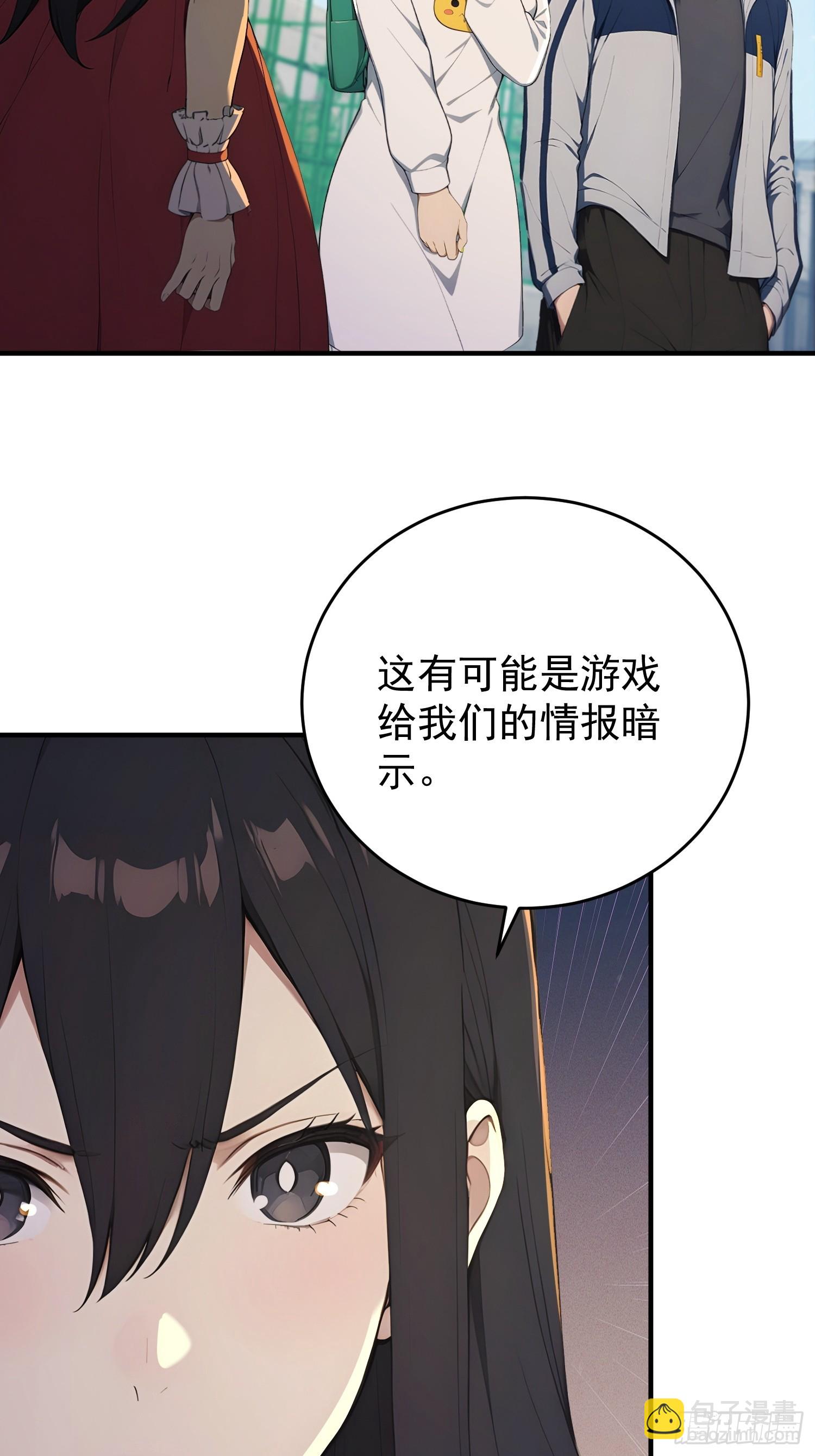 62 六畜兽-第63话