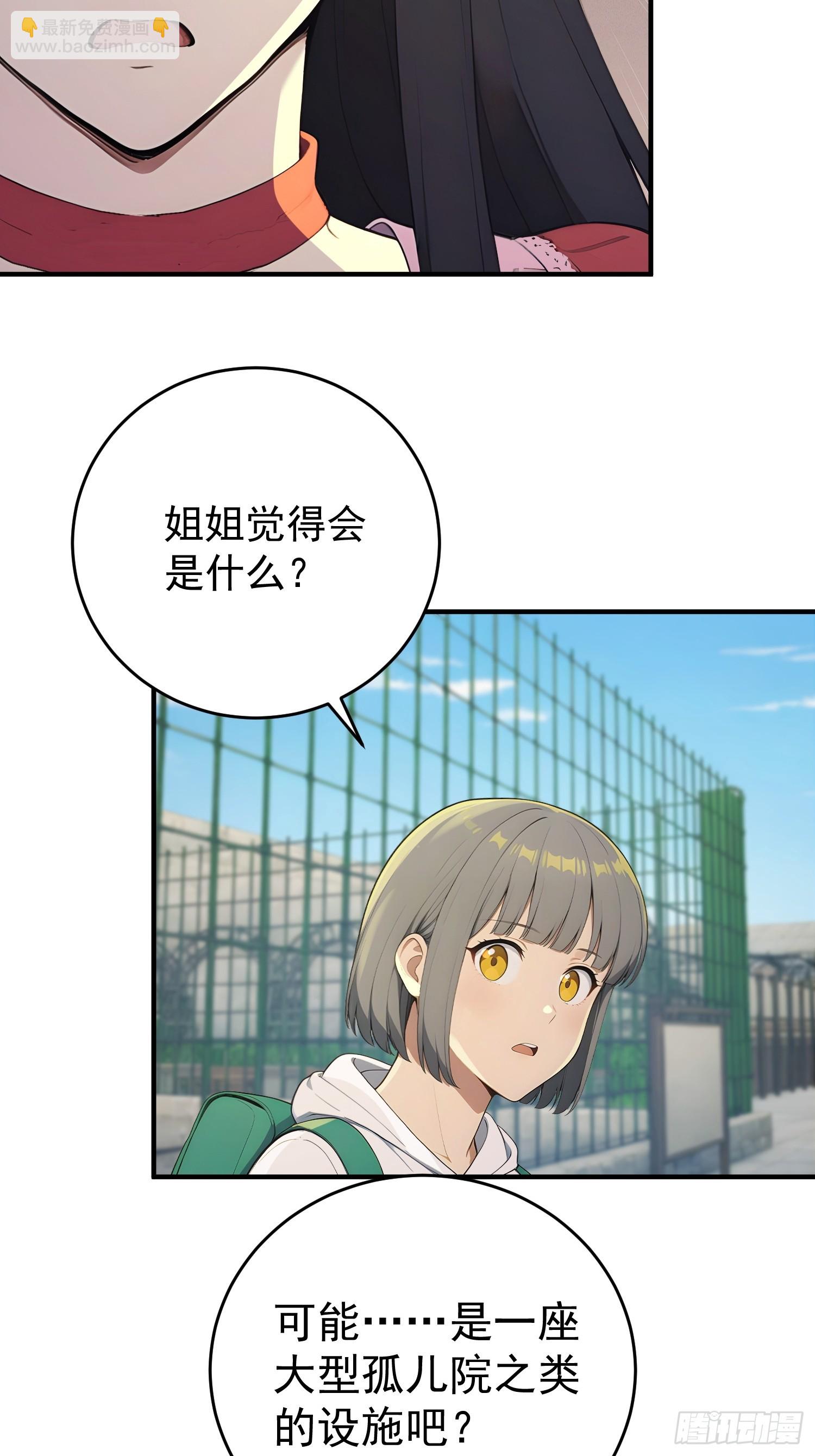 62 六畜兽-第63话