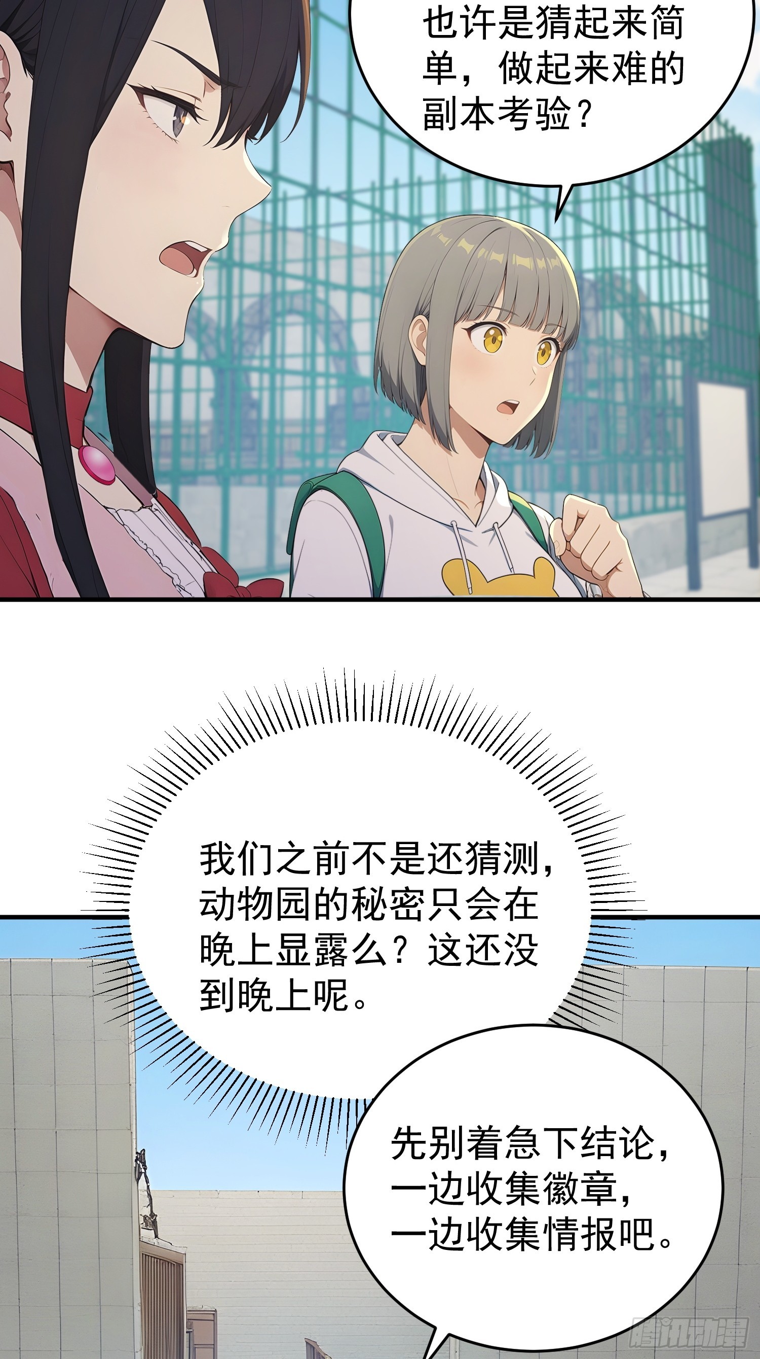 62 六畜兽-第63话