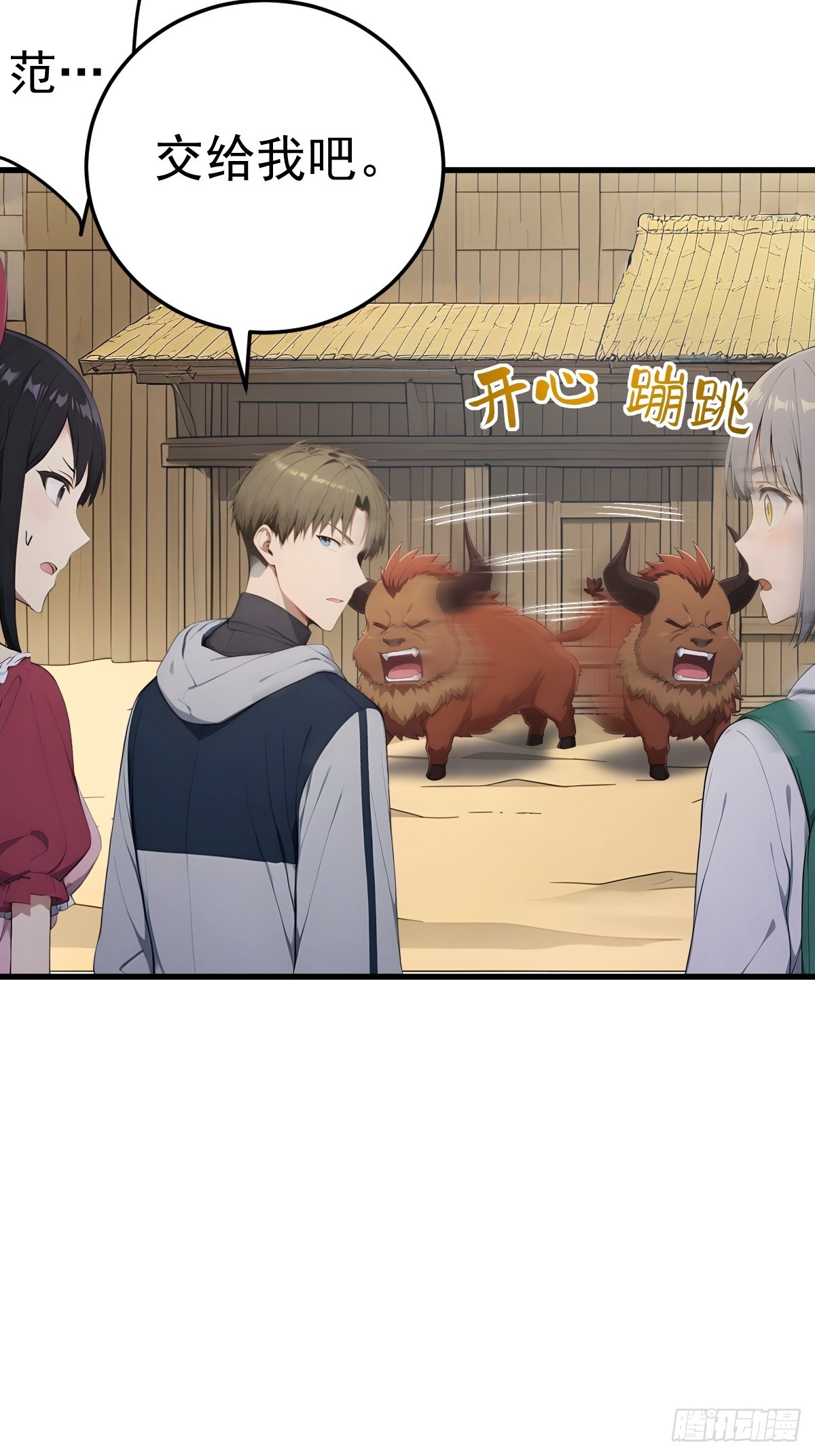 64 动物的名字-第65话