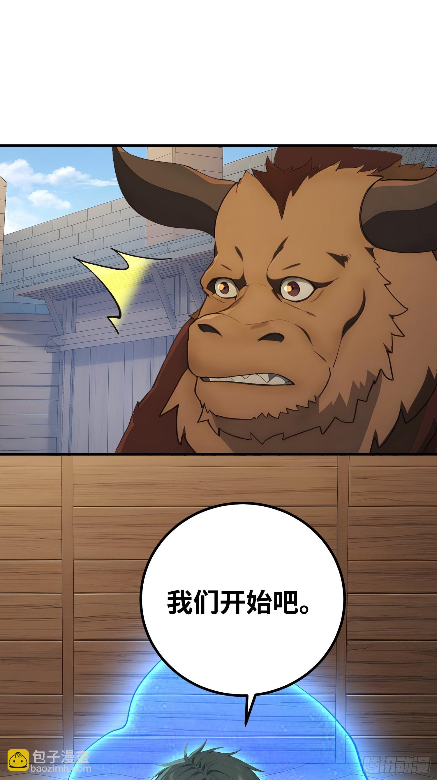 64 动物的名字-第65话