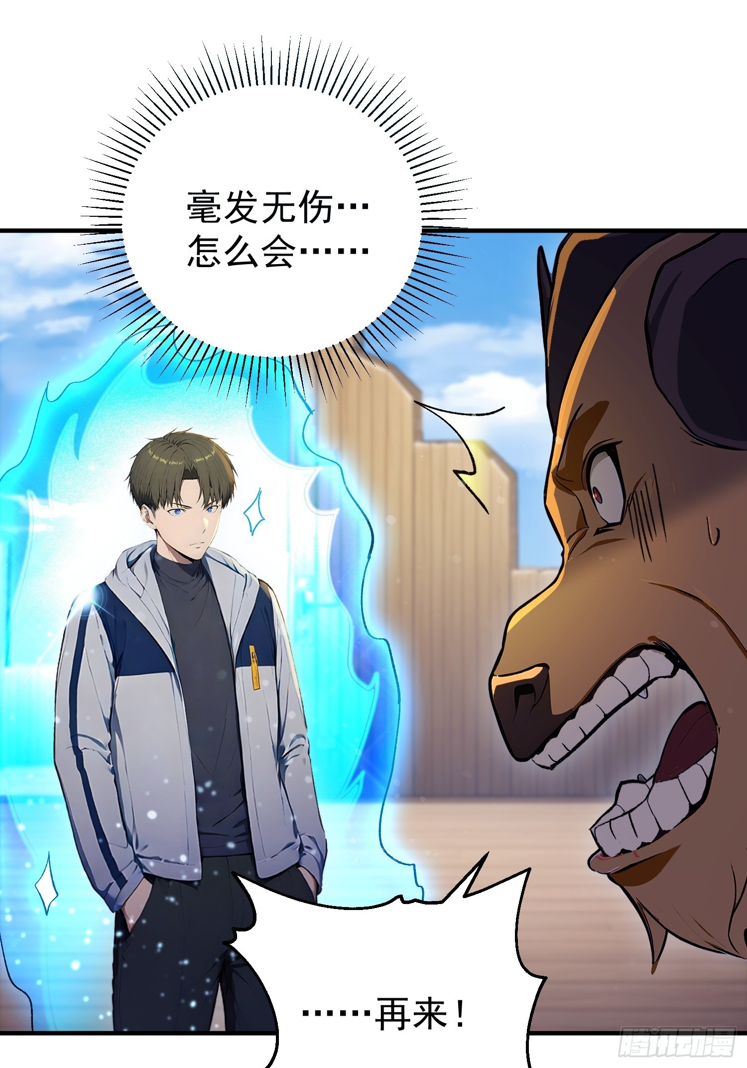 64 动物的名字-第65话