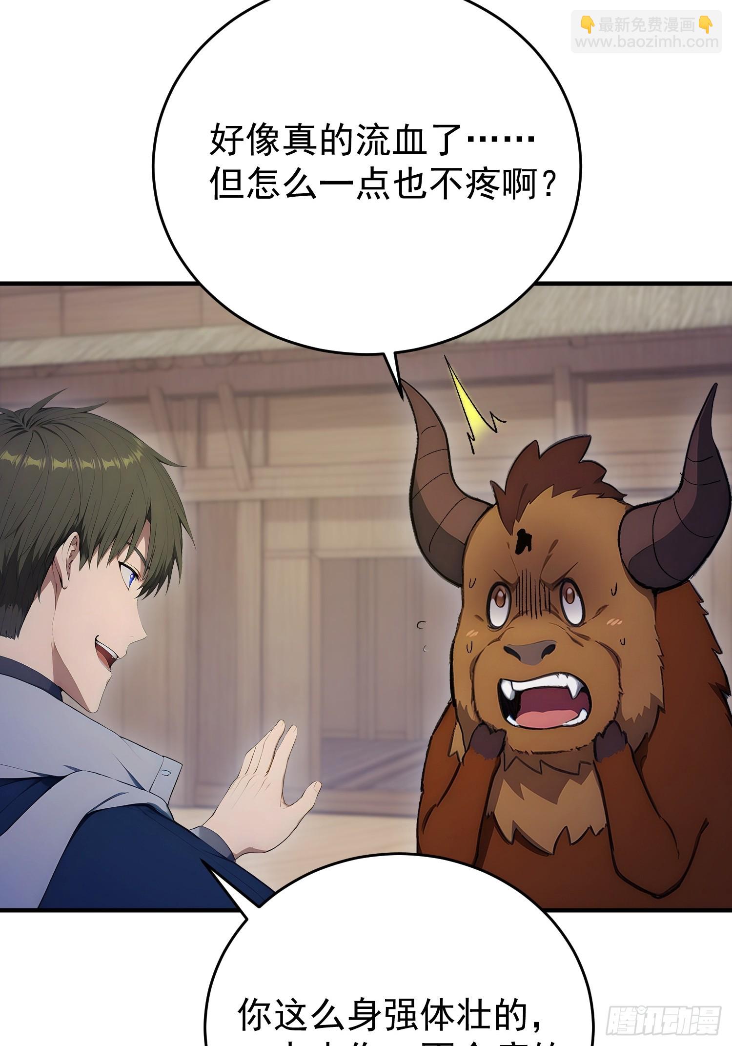 64 动物的名字-第65话