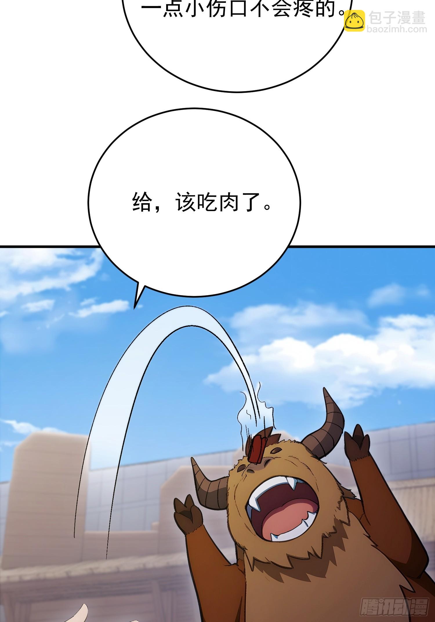 64 动物的名字-第65话