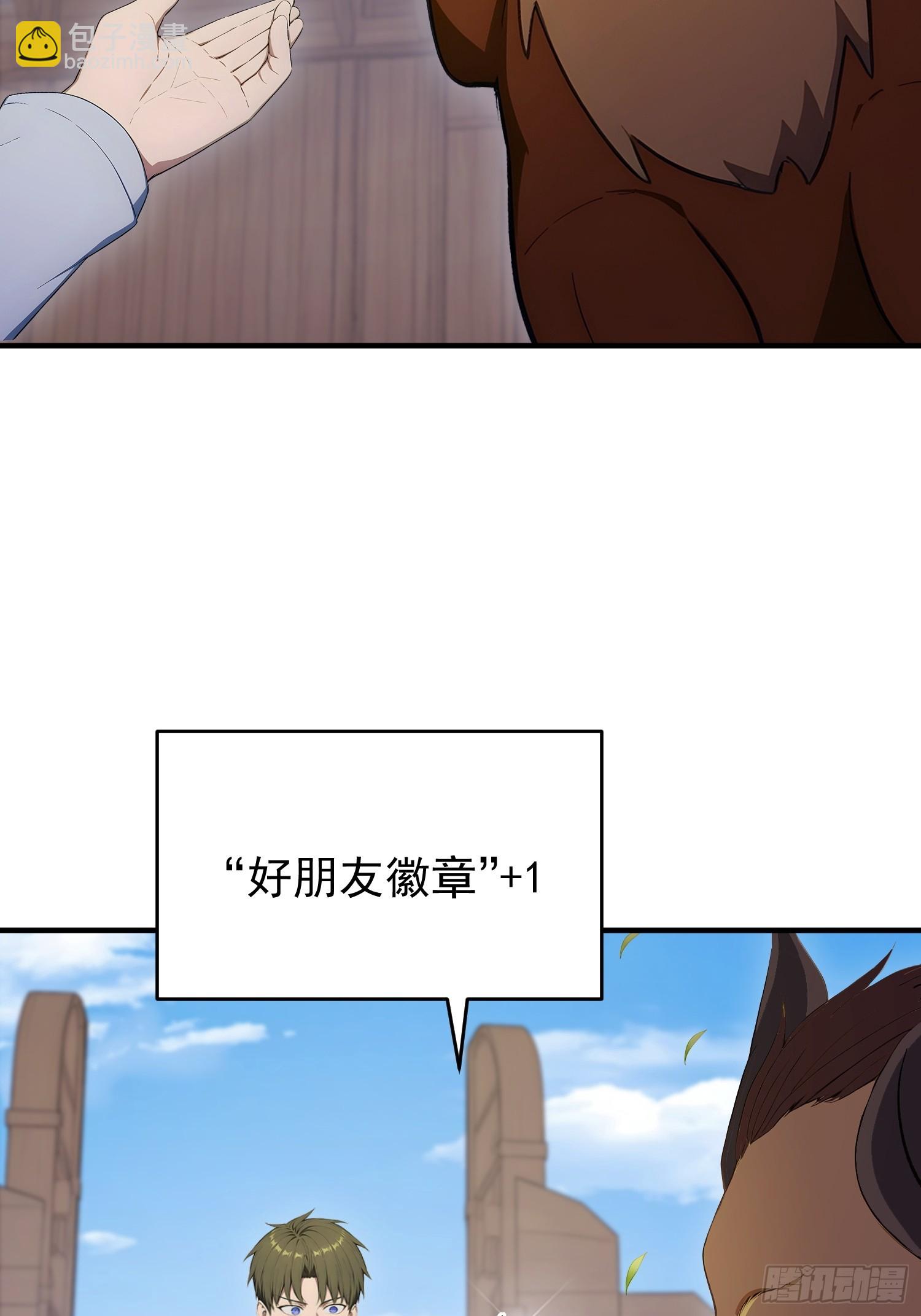64 动物的名字-第65话