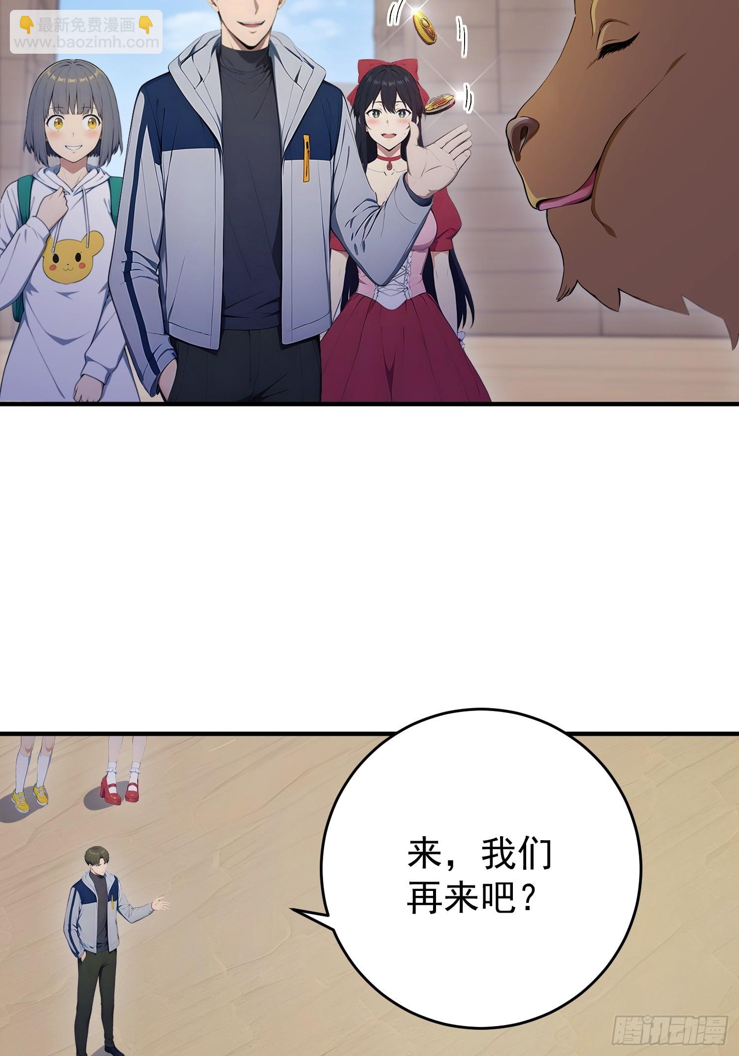 64 动物的名字-第65话