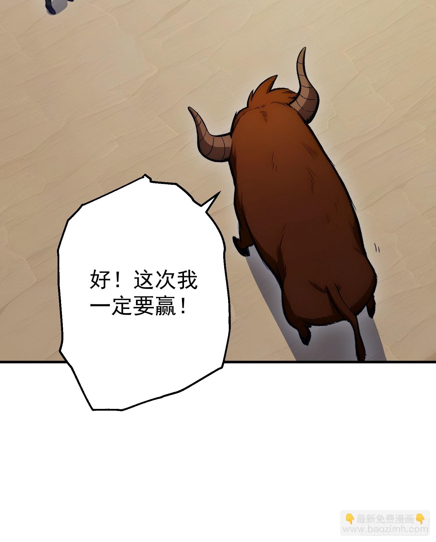 64 动物的名字-第65话