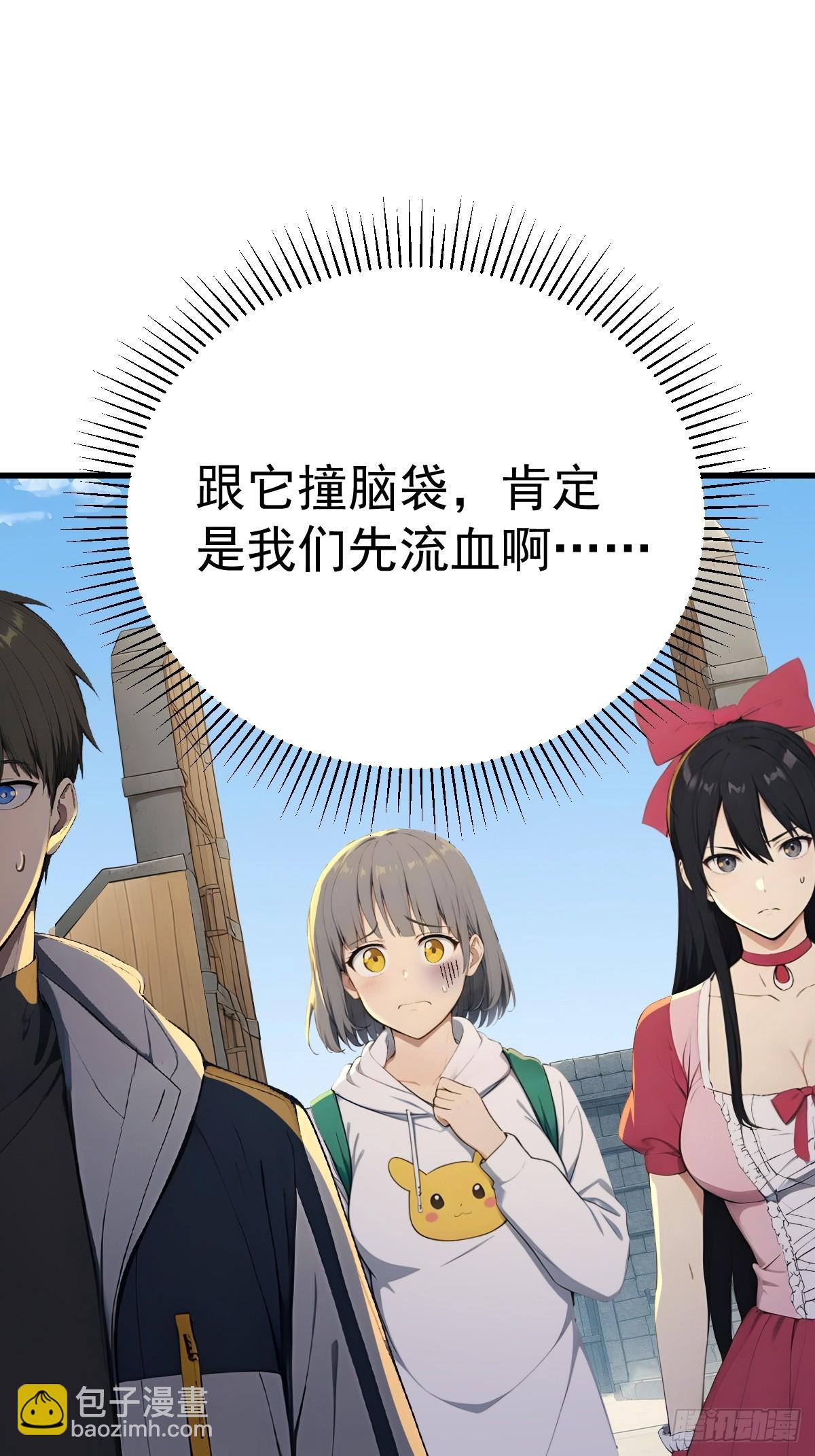 64 动物的名字-第65话