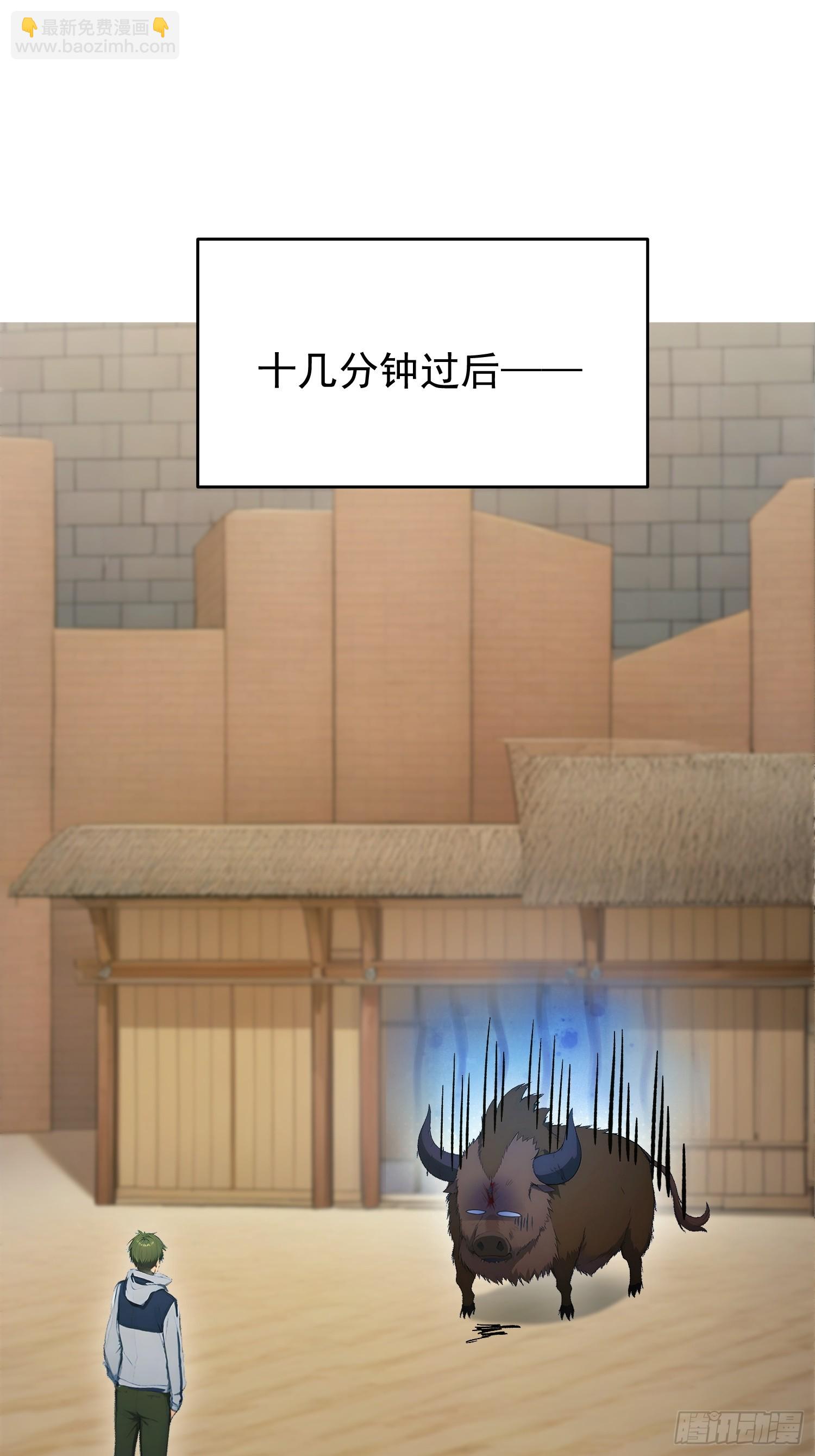 64 动物的名字-第65话