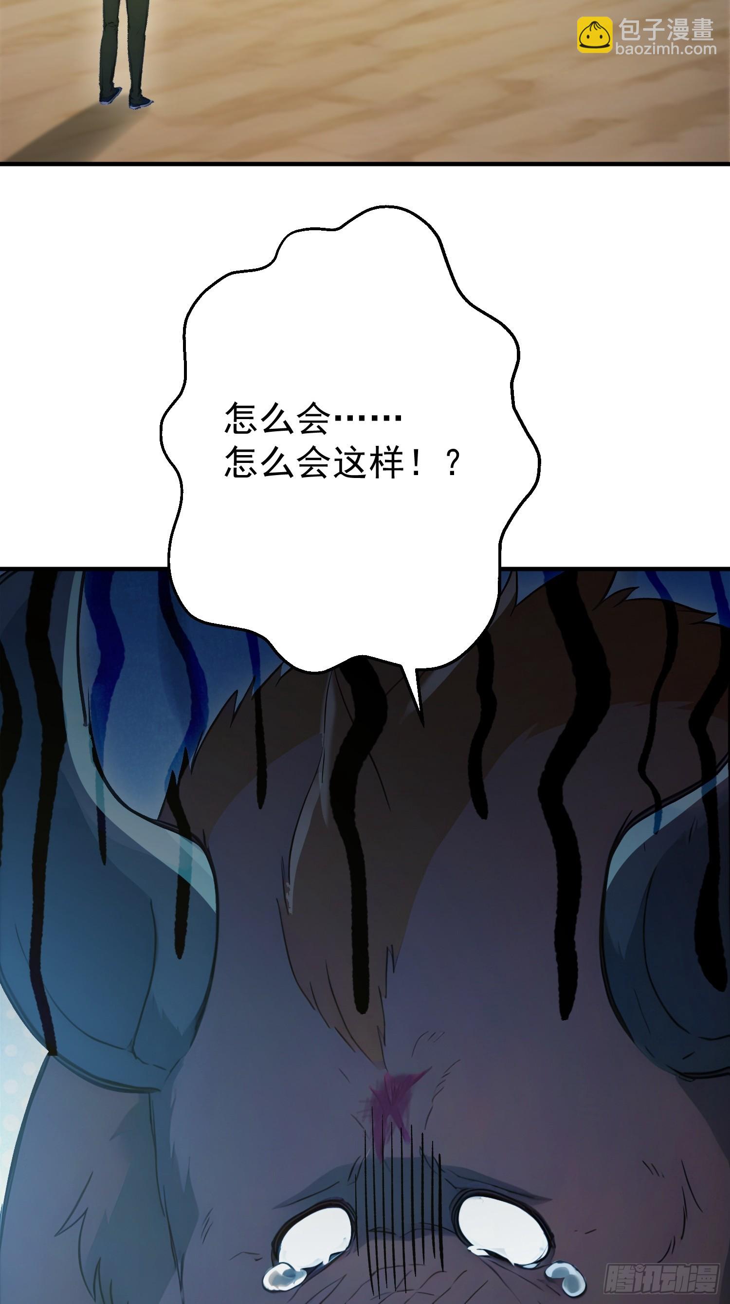 64 动物的名字-第65话