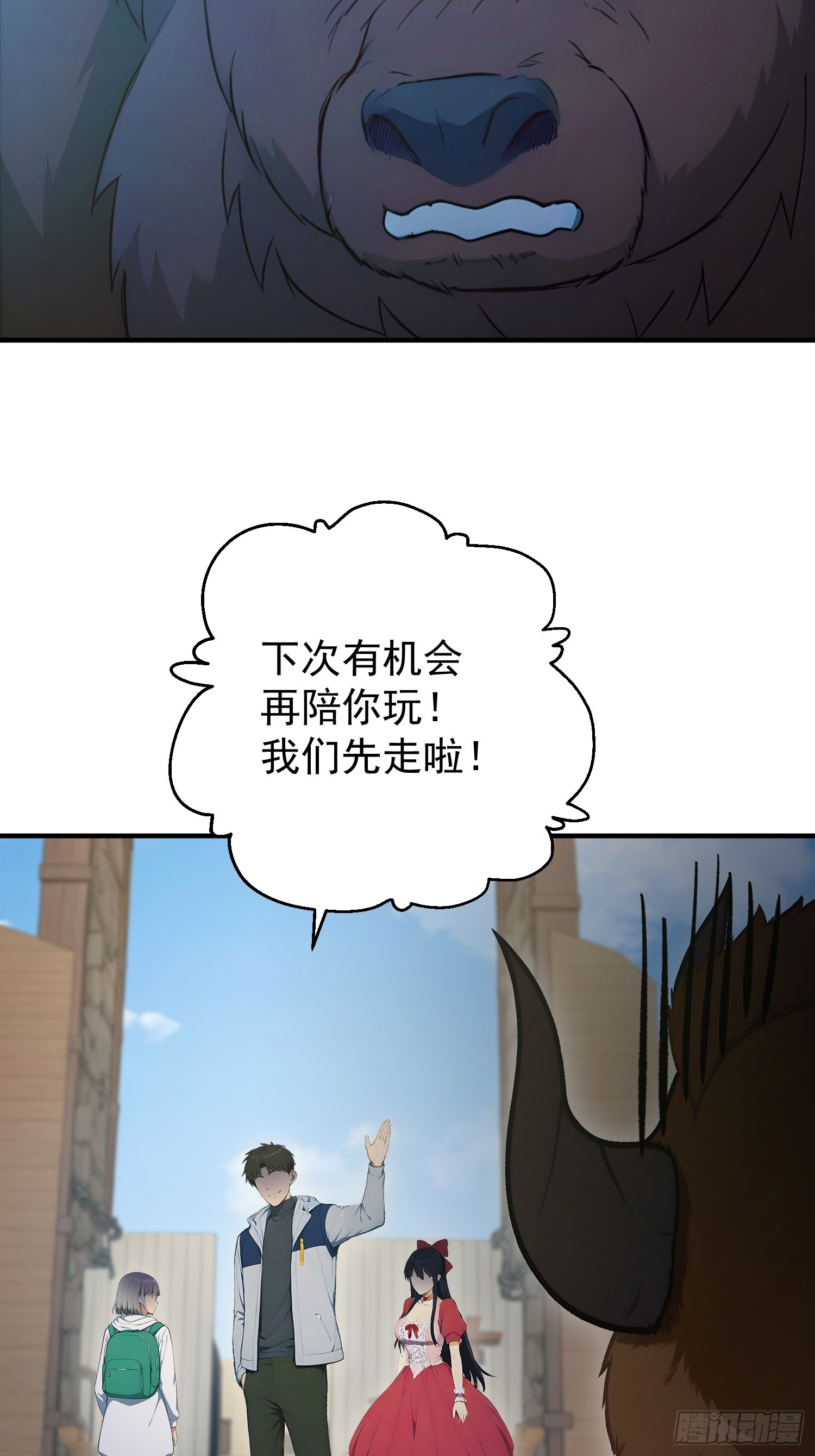 64 动物的名字-第65话