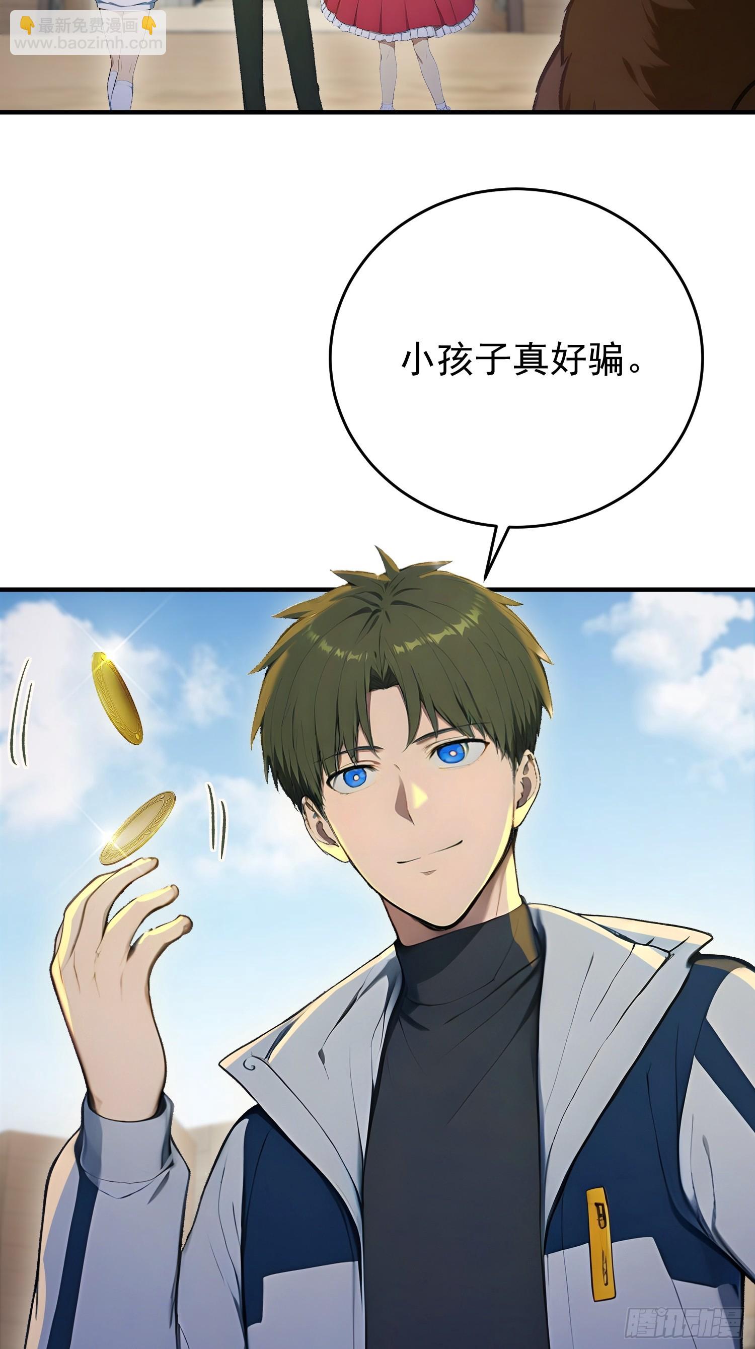 64 动物的名字-第65话
