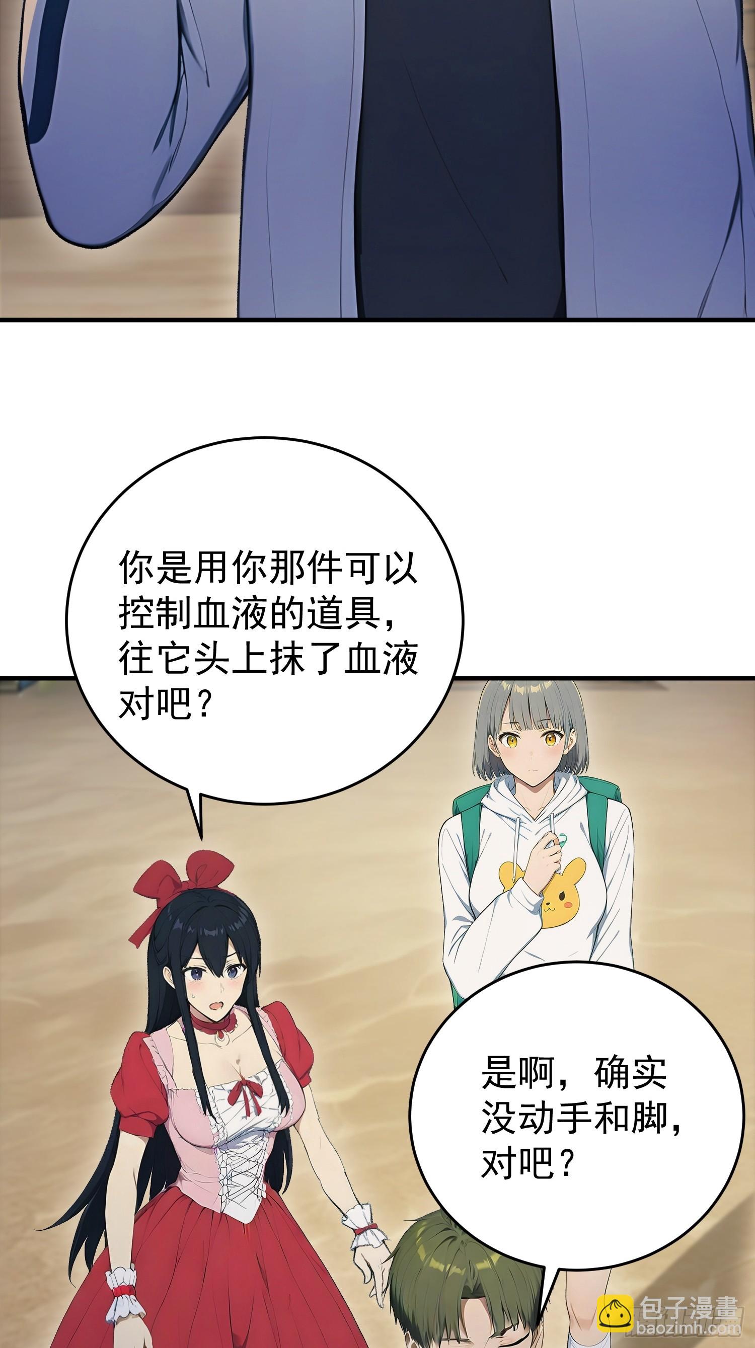 64 动物的名字-第65话