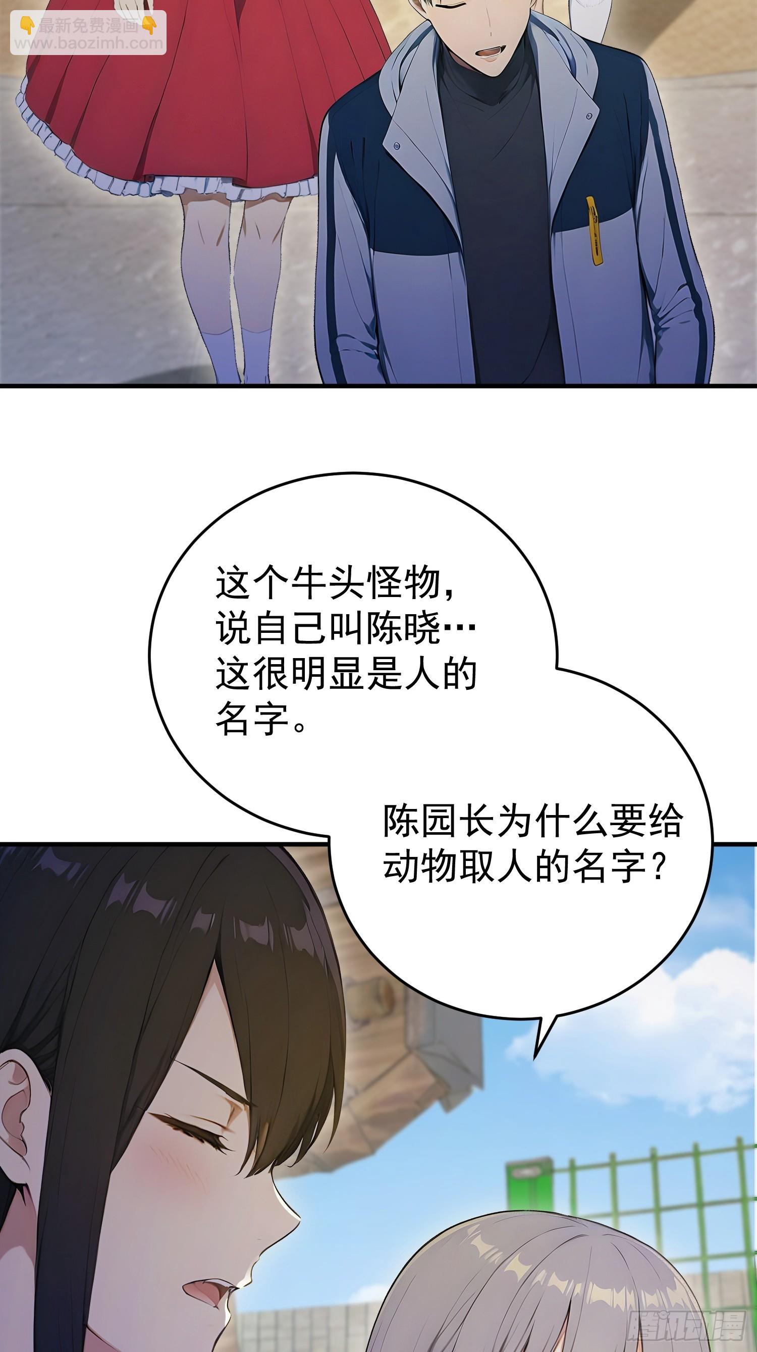 64 动物的名字-第65话