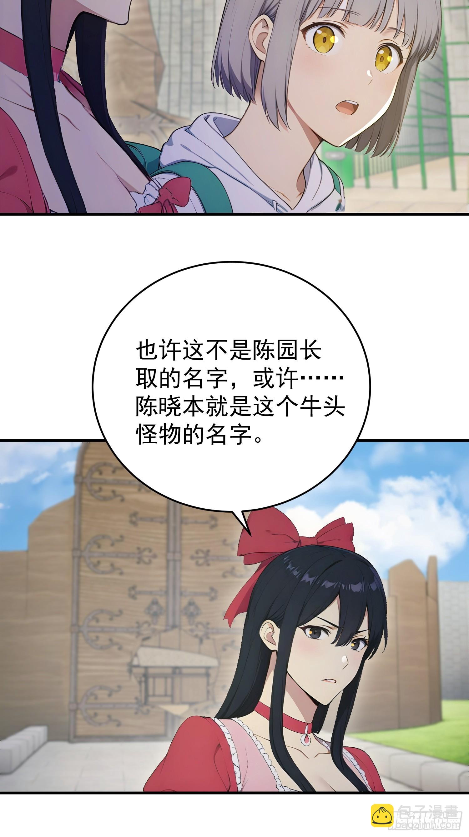 64 动物的名字-第65话