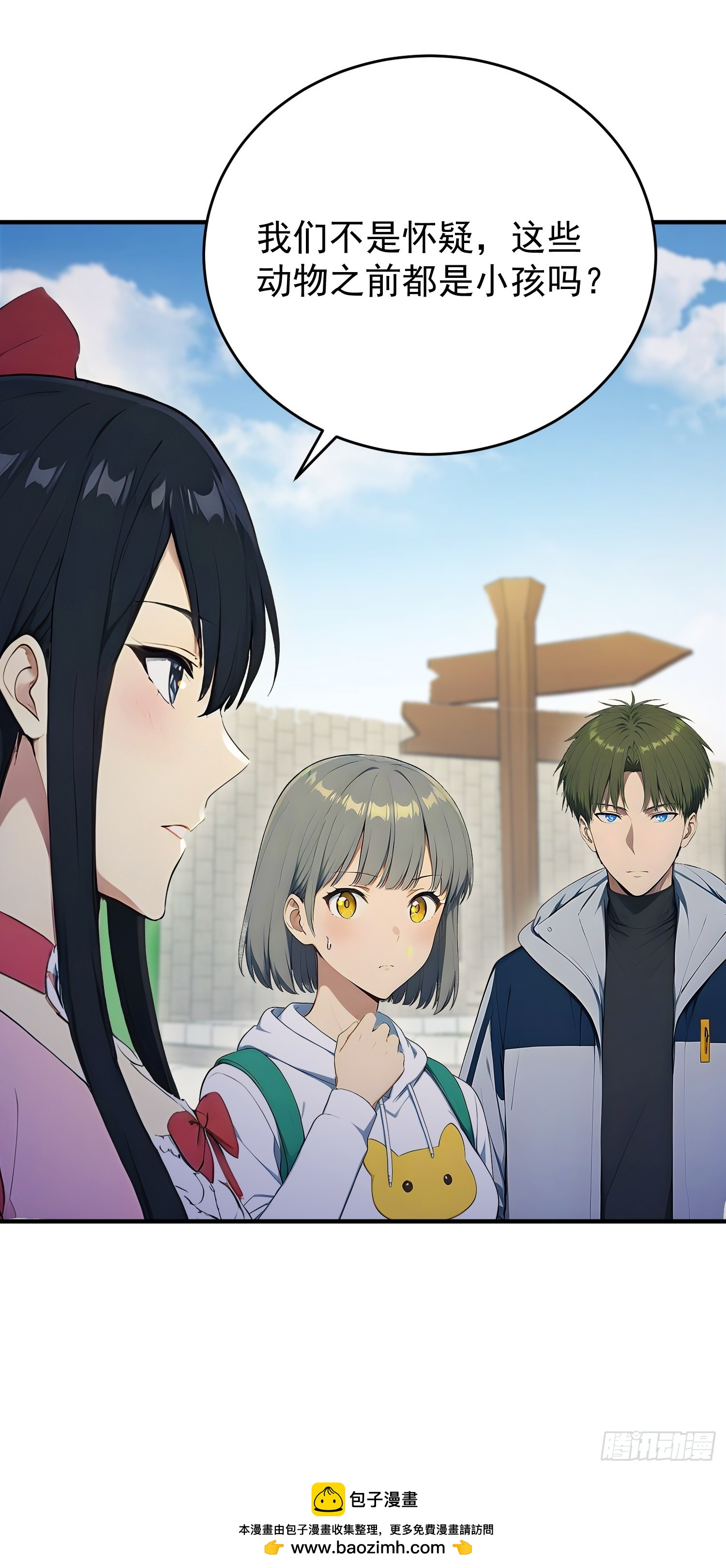 64 动物的名字-第65话