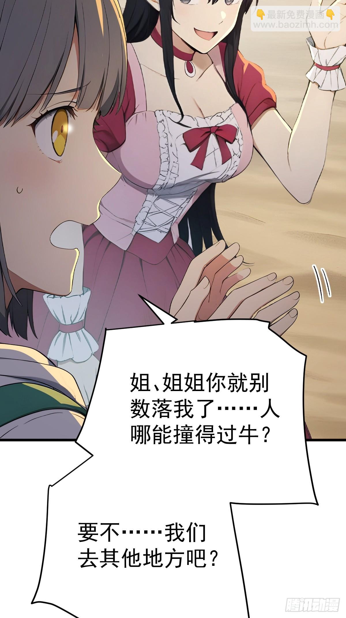64 动物的名字-第65话