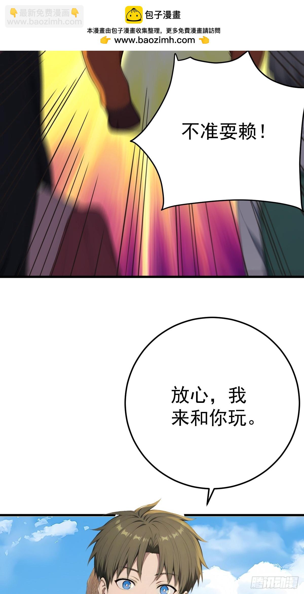64 动物的名字-第65话