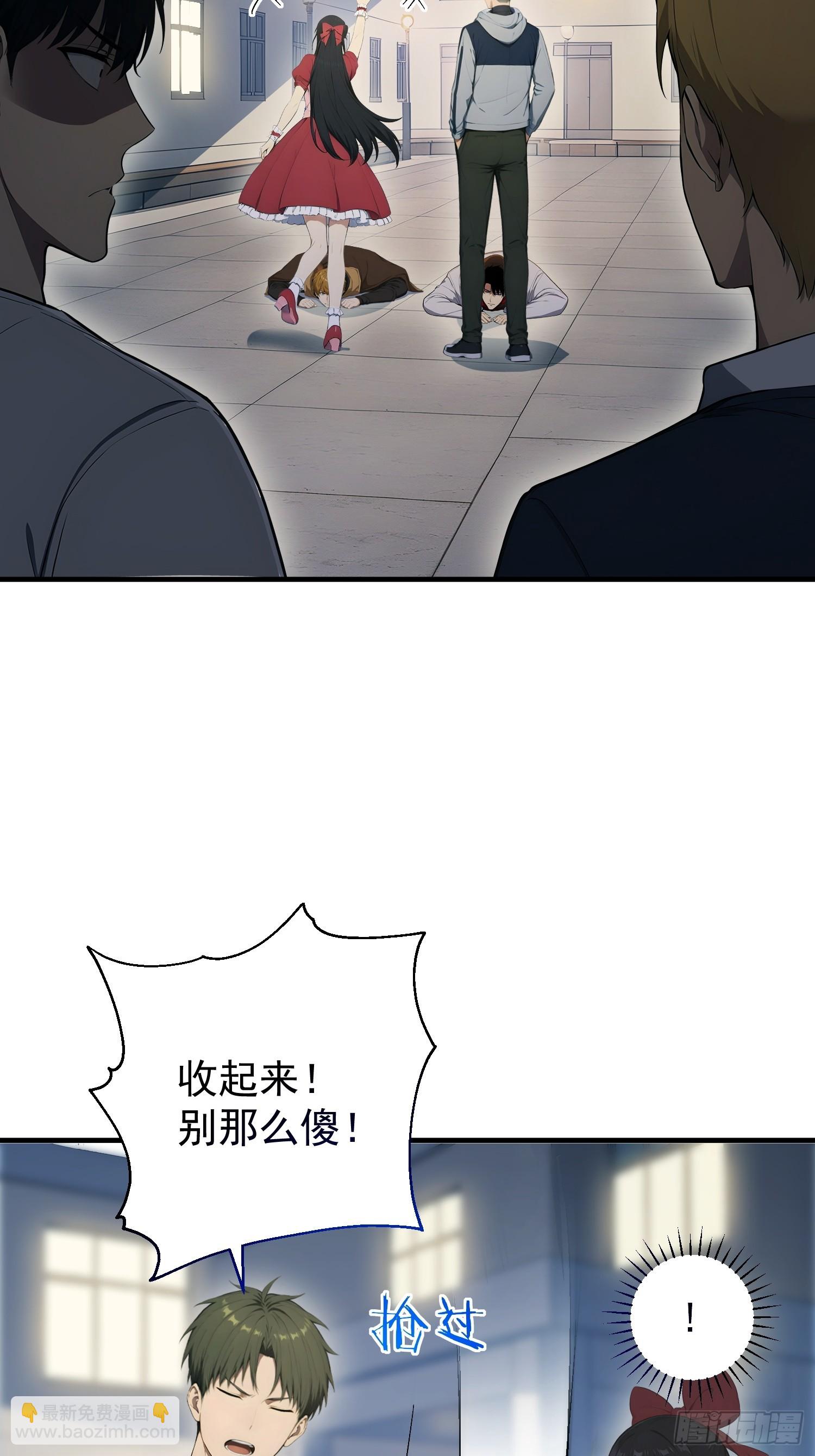66 财不外露-第67话