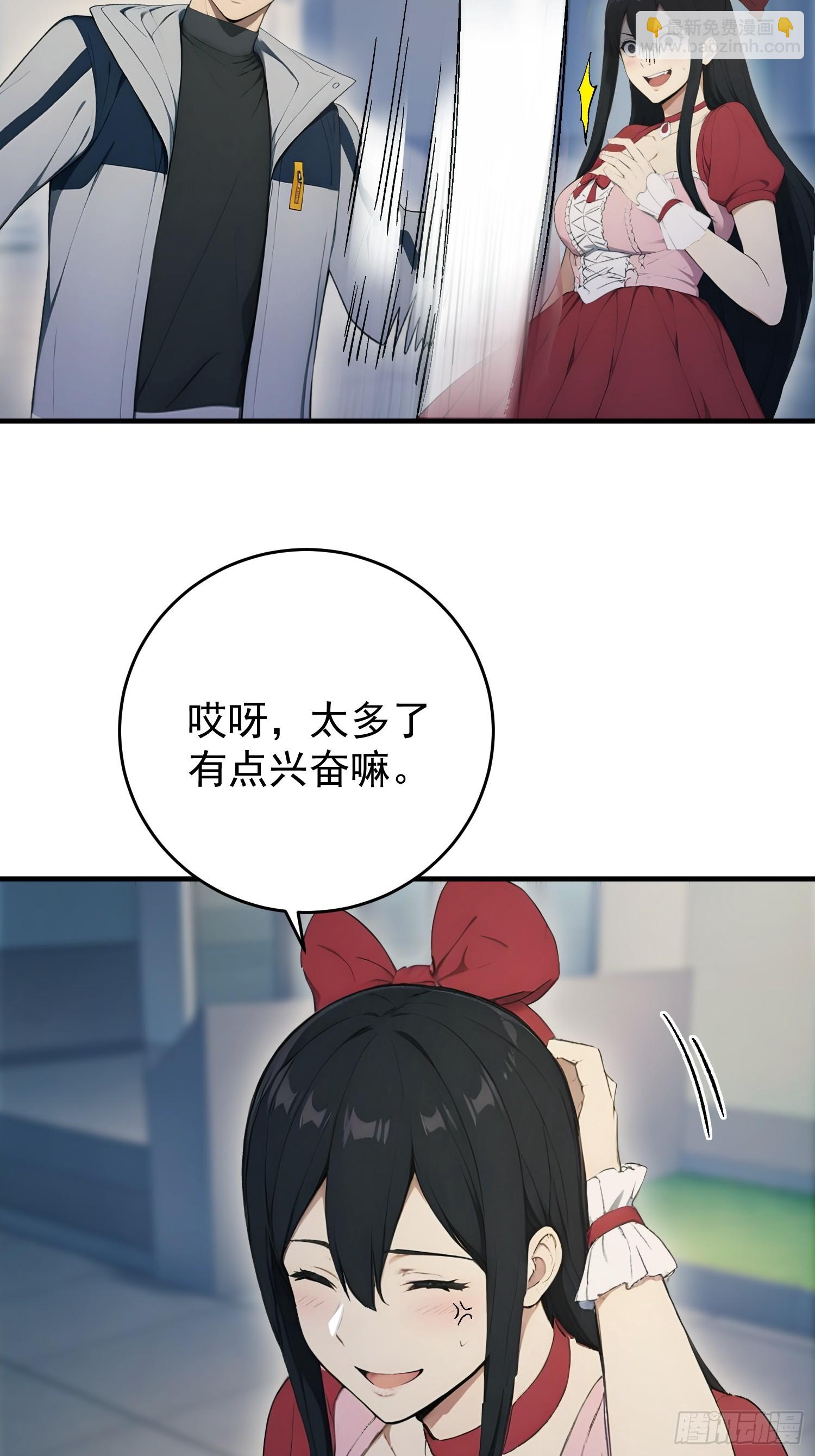 66 财不外露-第67话