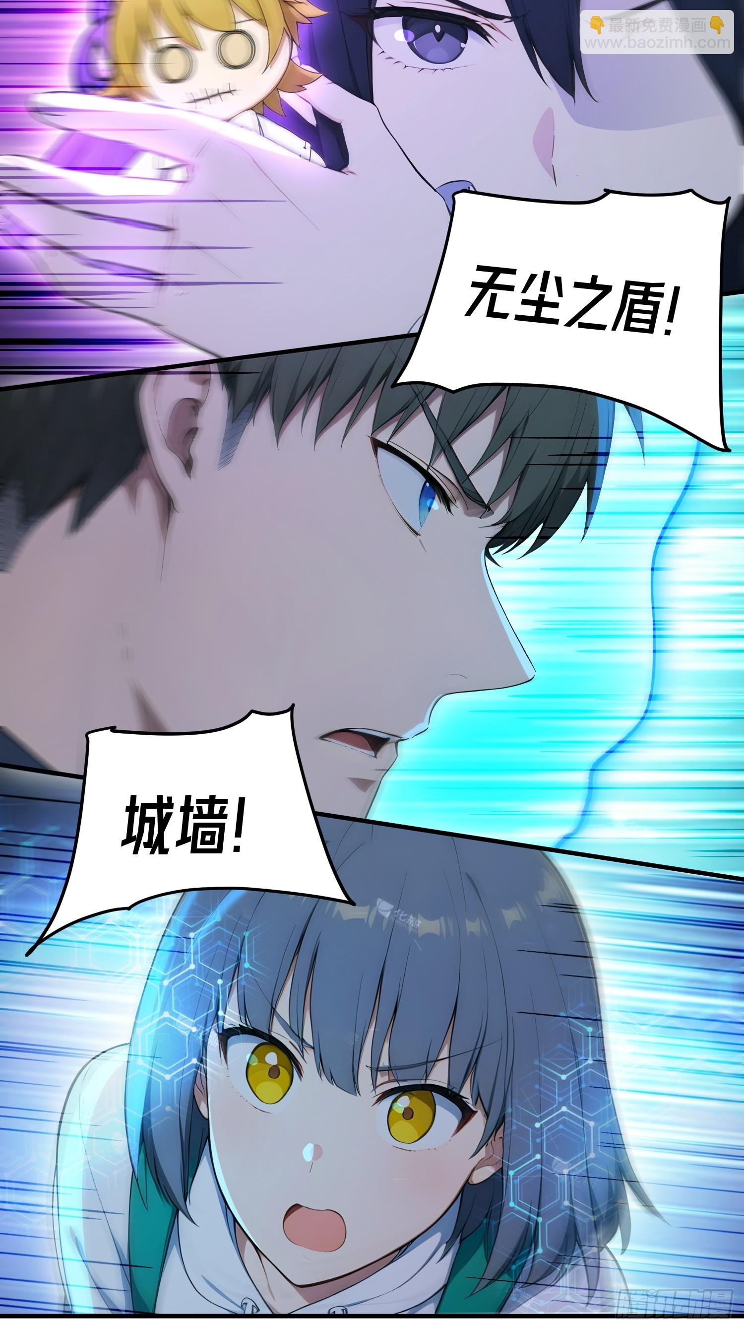 66 财不外露-第67话