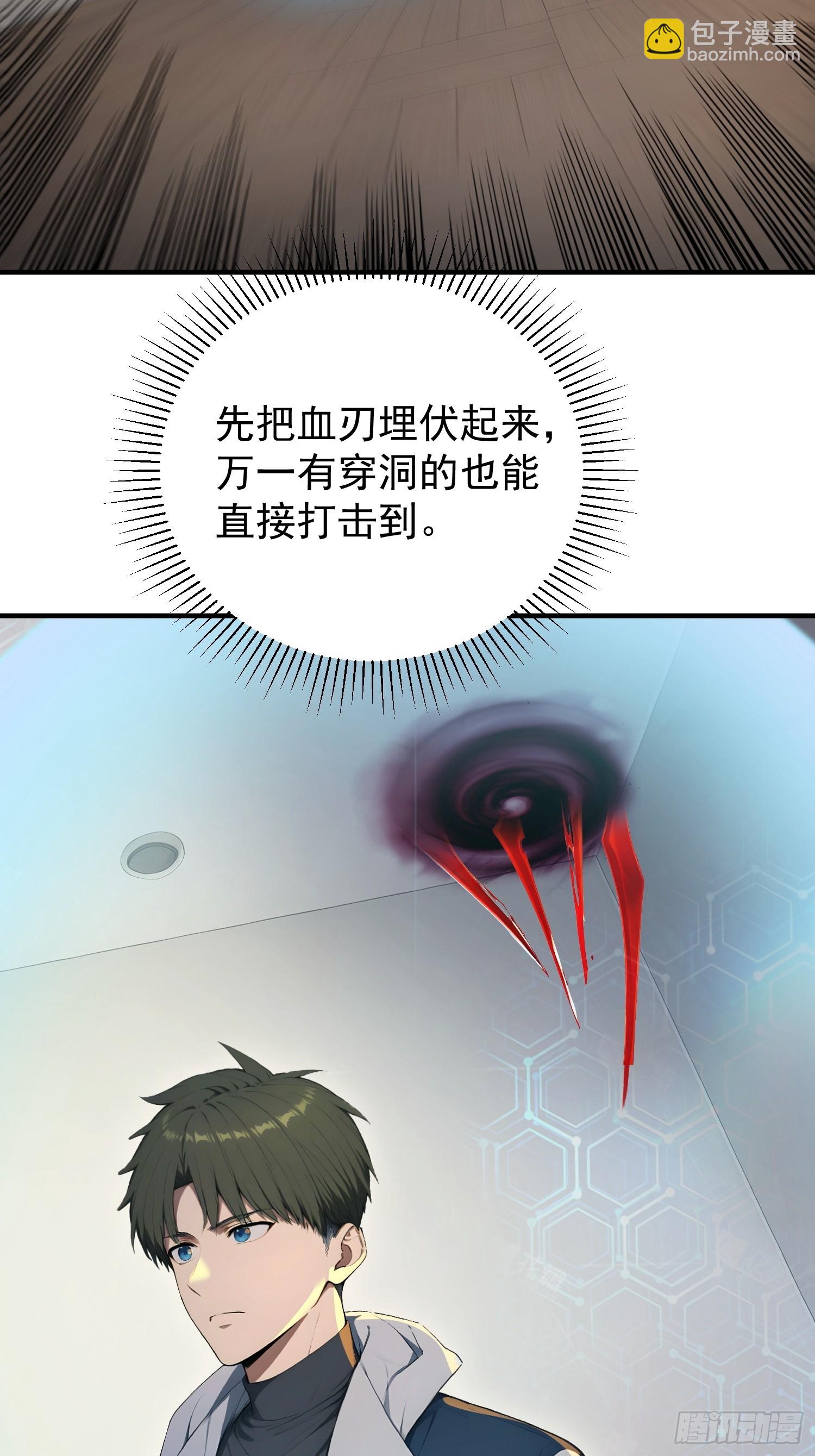 66 财不外露-第67话